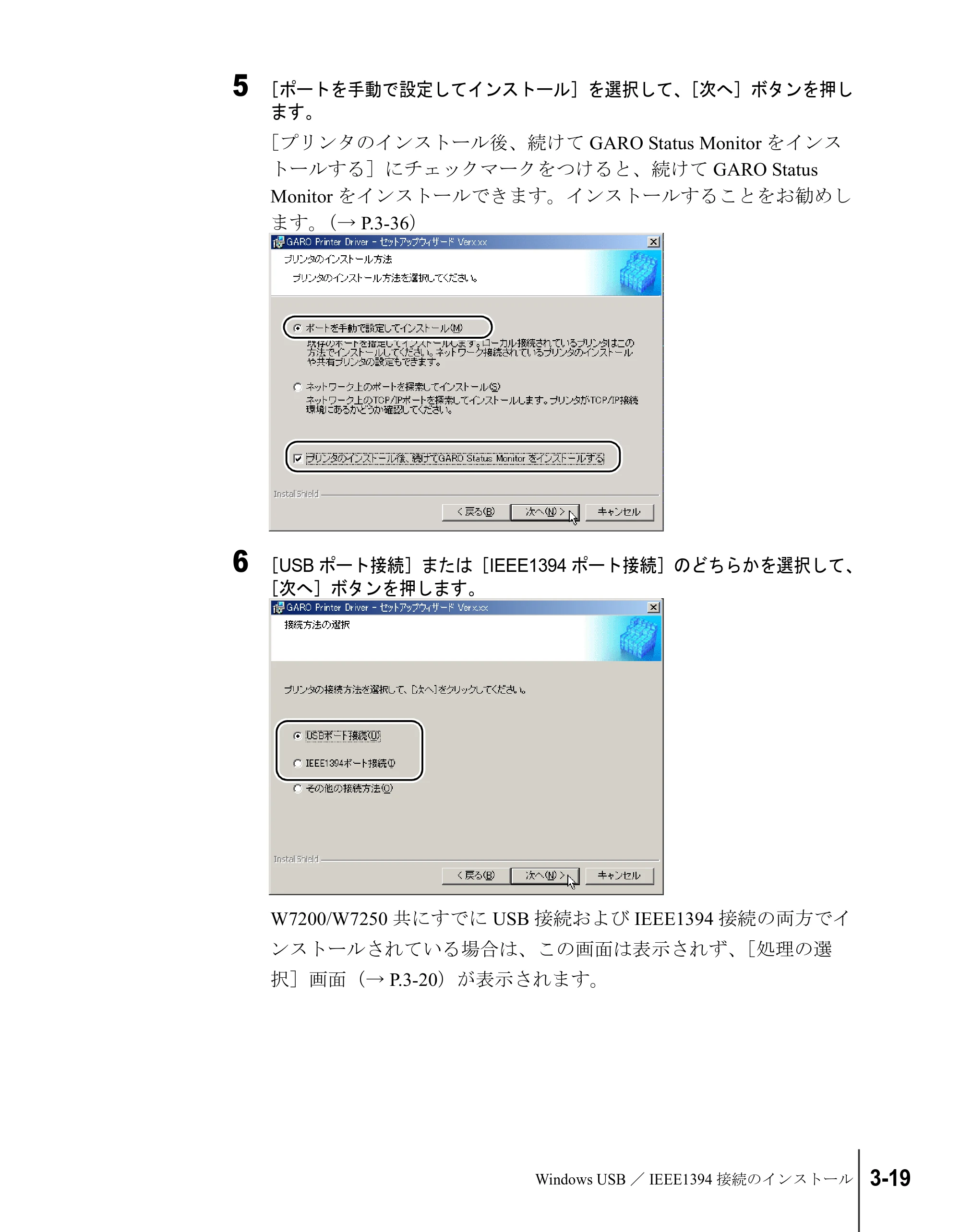 キヤノン W7200/W7250 セットアップガイド （PDF形式／3.52Mバイト） — 原本ページ — 89ページ