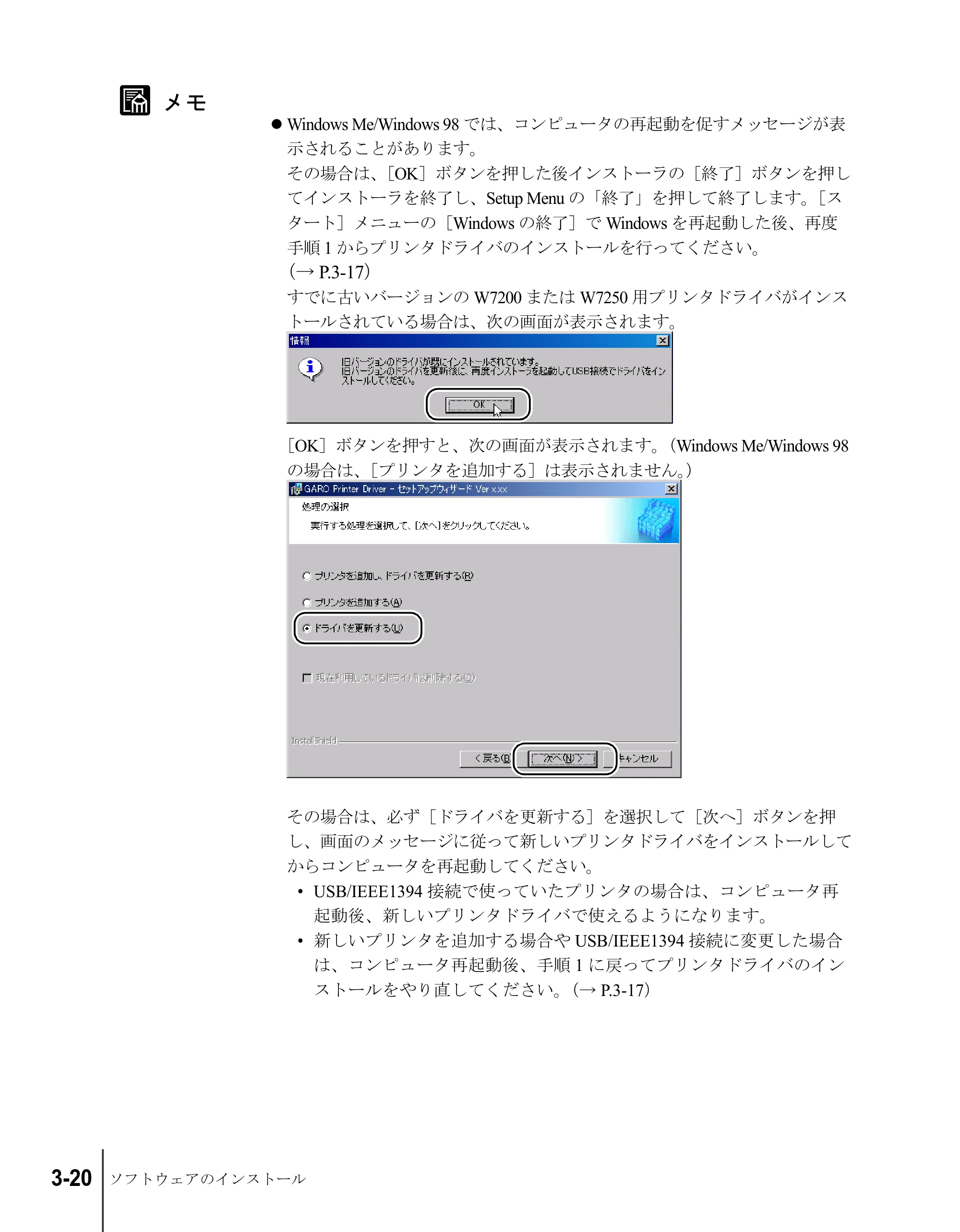 キヤノン W7200/W7250 セットアップガイド （PDF形式／3.52Mバイト） — 原本ページ — 90ページ