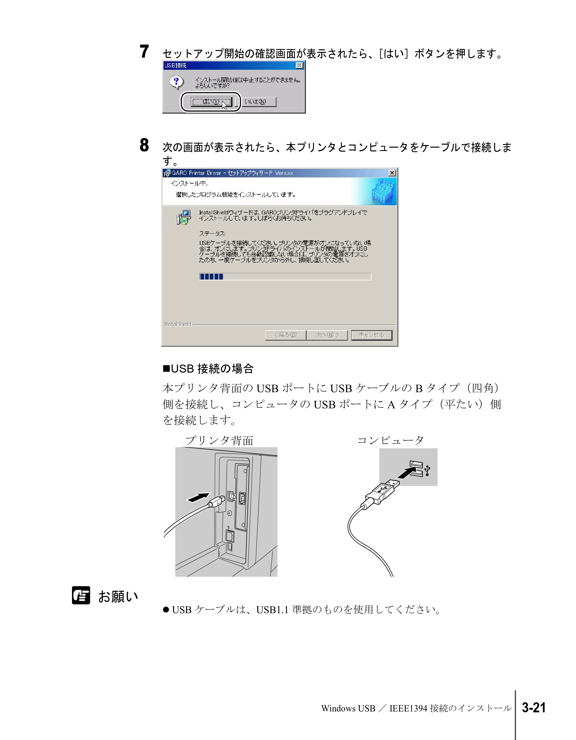 キヤノン W7200/W7250 セットアップガイド （PDF形式／3.52Mバイト） — 原本ページ — 91ページ