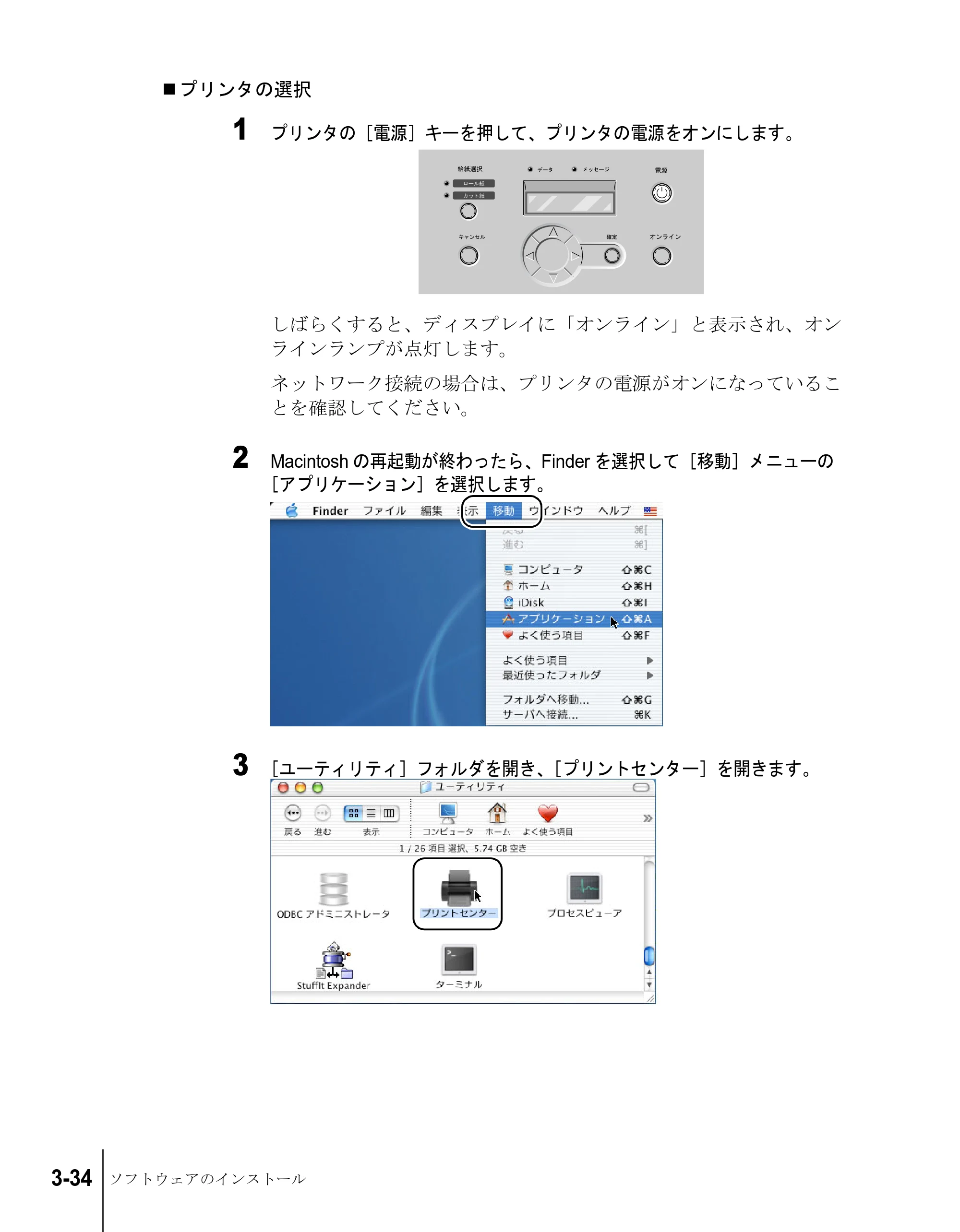 キヤノン W7200/W7250 セットアップガイド （PDF形式／3.52Mバイト） — 原本ページ — 104ページ