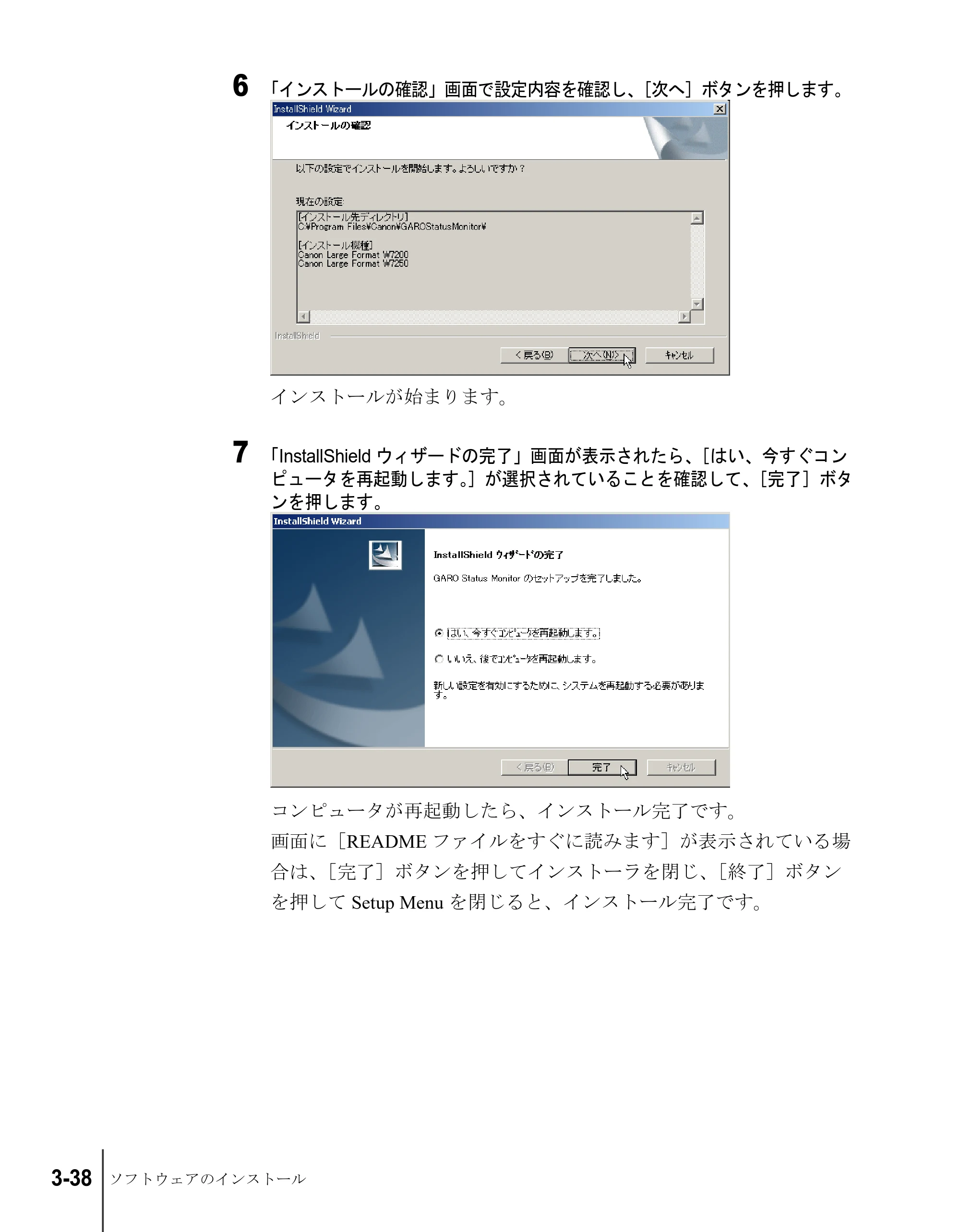 キヤノン W7200/W7250 セットアップガイド （PDF形式／3.52Mバイト） — 原本ページ — 108ページ