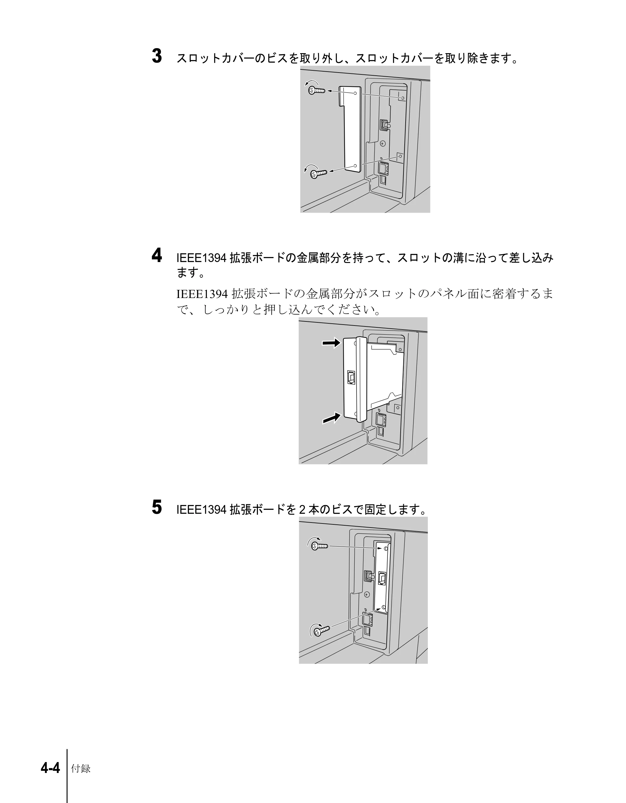 キヤノン W7200/W7250 セットアップガイド （PDF形式／3.52Mバイト） — 原本ページ — 114ページ