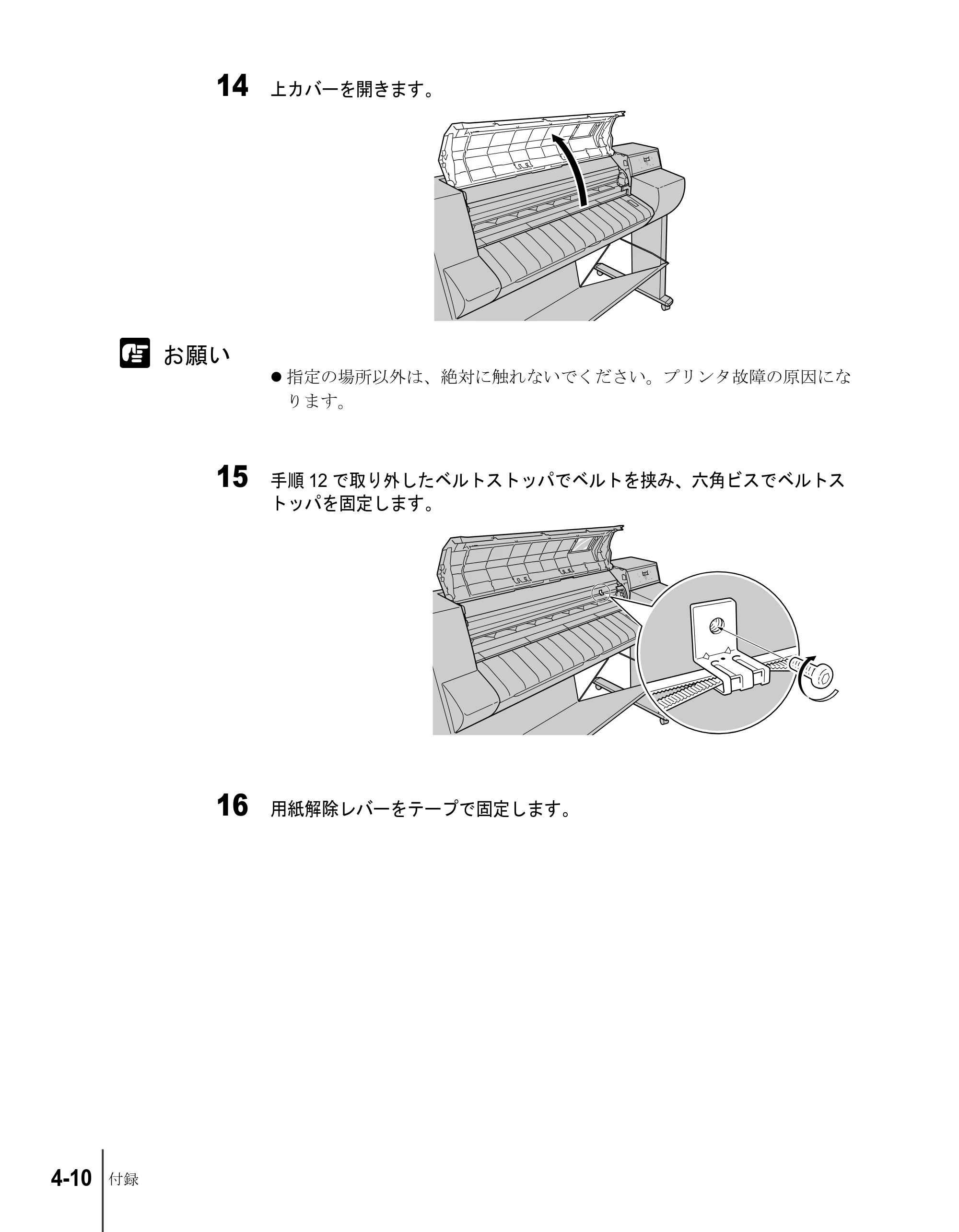 キヤノン W7200/W7250 セットアップガイド （PDF形式／3.52Mバイト） — 原本ページ — 120ページ