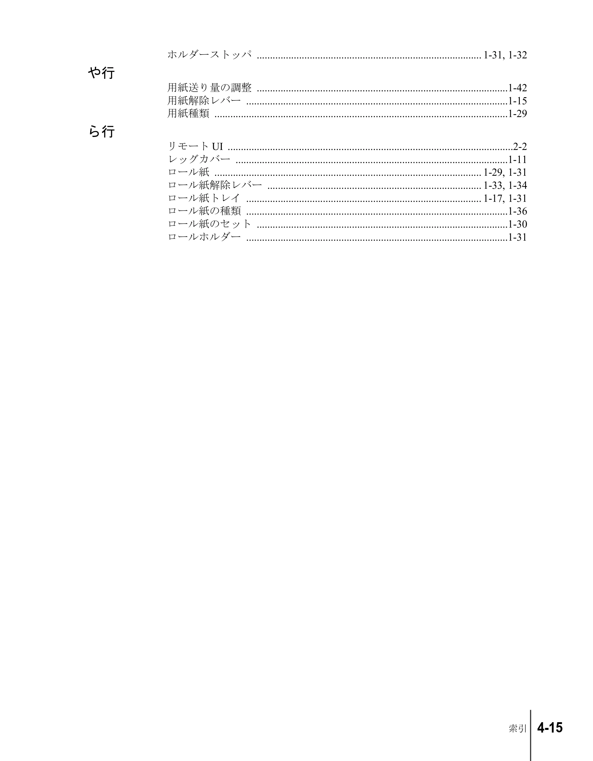 キヤノン W7200/W7250 セットアップガイド （PDF形式／3.52Mバイト） — 原本ページ — 125ページ