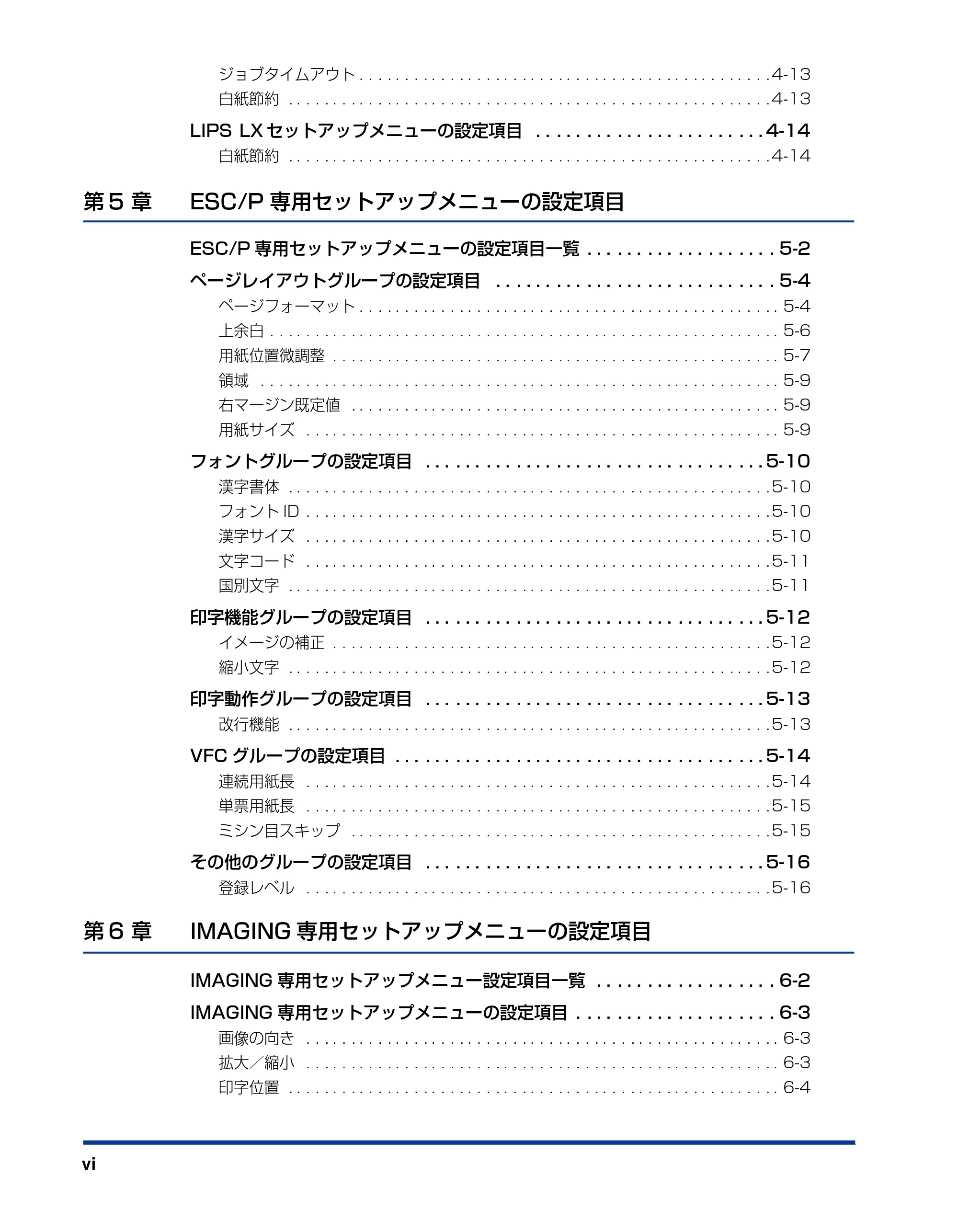 キヤノン LBP3410 LIPS機能ガイド 2009年12月18日更新 （PDF形式／2.13Mバイト） — 原本ページ — 8ページ