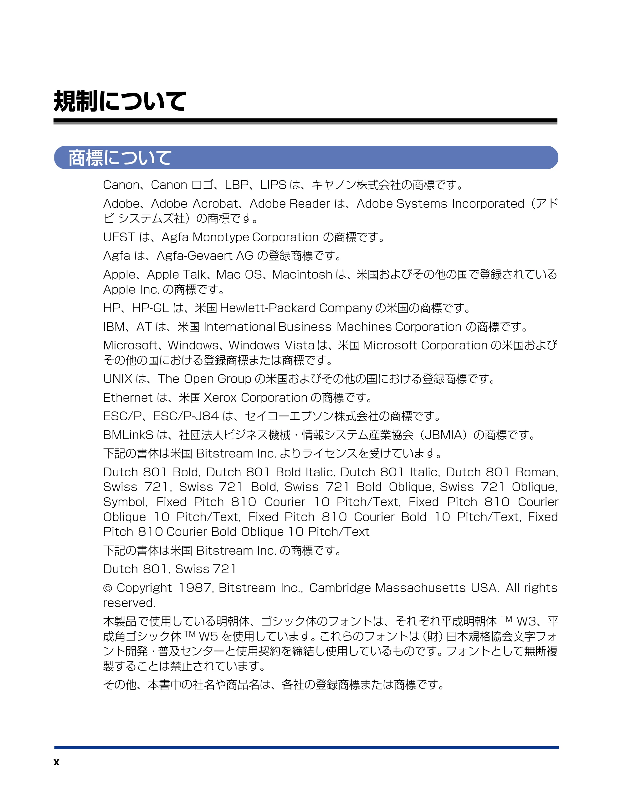 キヤノン LBP3410 LIPS機能ガイド 2009年12月18日更新 （PDF形式／2.13Mバイト） — 規制について — 原本ページ — 12ページ