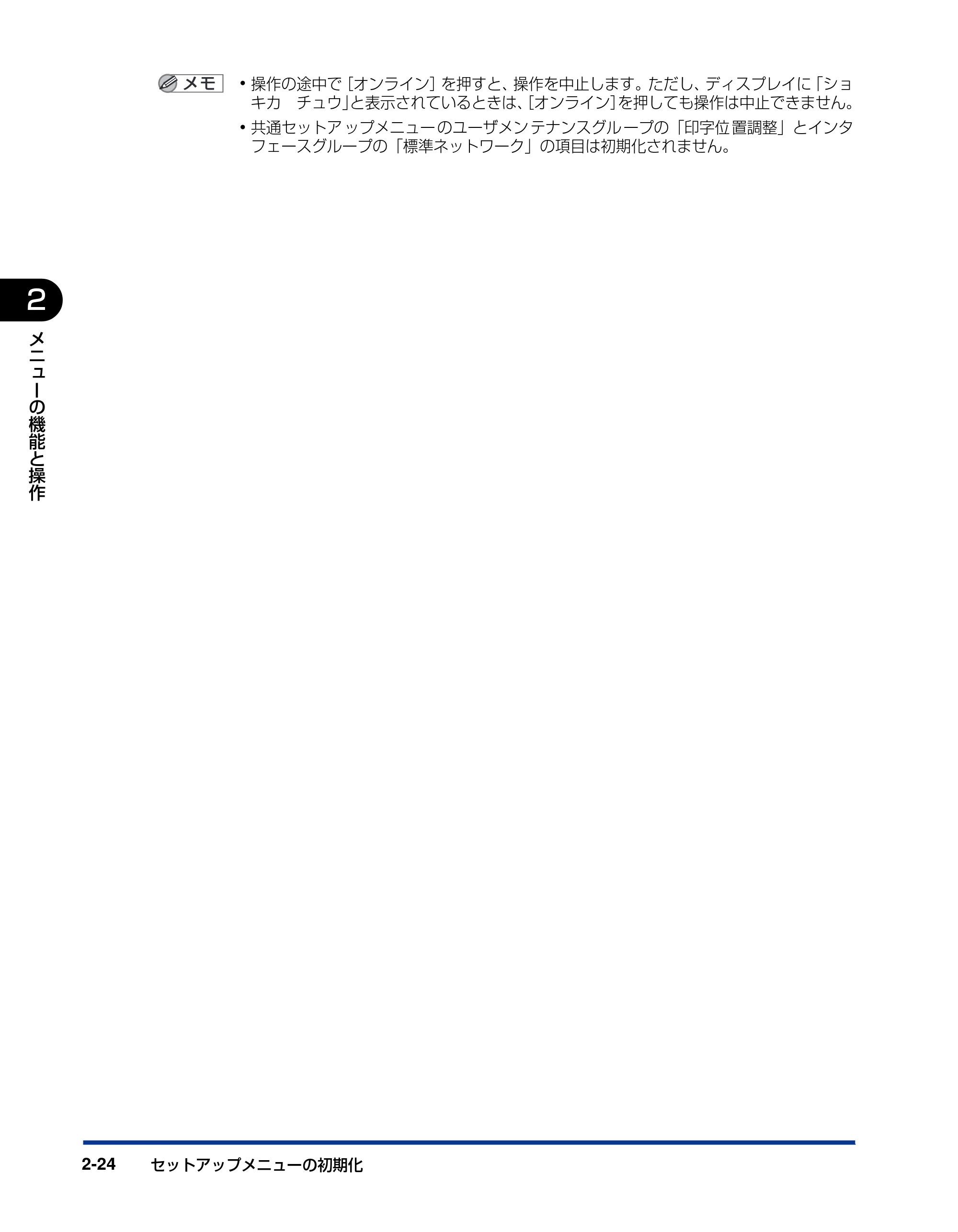 キヤノン LBP3410 LIPS機能ガイド 2009年12月18日更新 （PDF形式／2.13Mバイト） — 原本ページ — 46ページ
