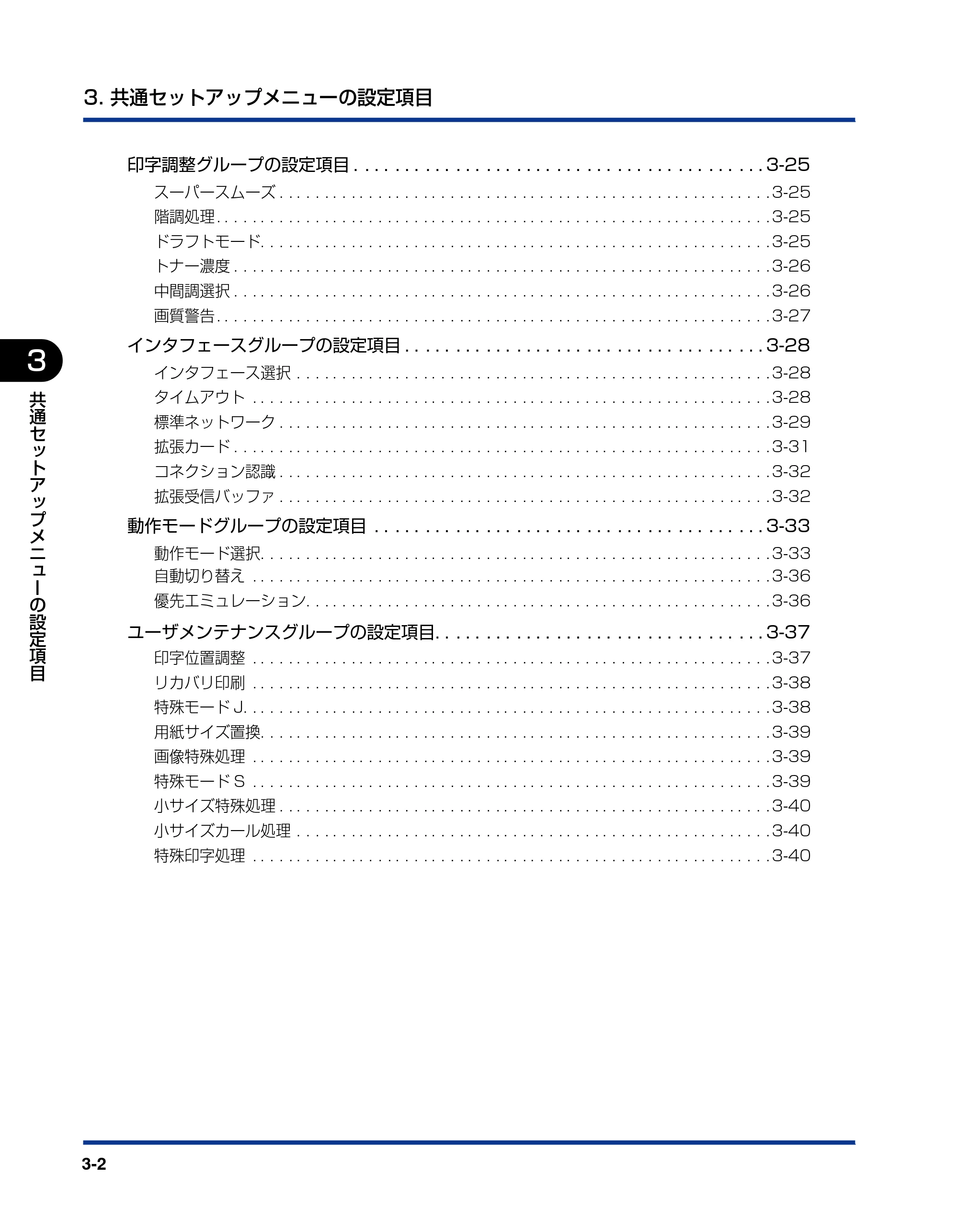 キヤノン LBP3410 LIPS機能ガイド 2009年12月18日更新 （PDF形式／2.13Mバイト） — 原本ページ — 48ページ