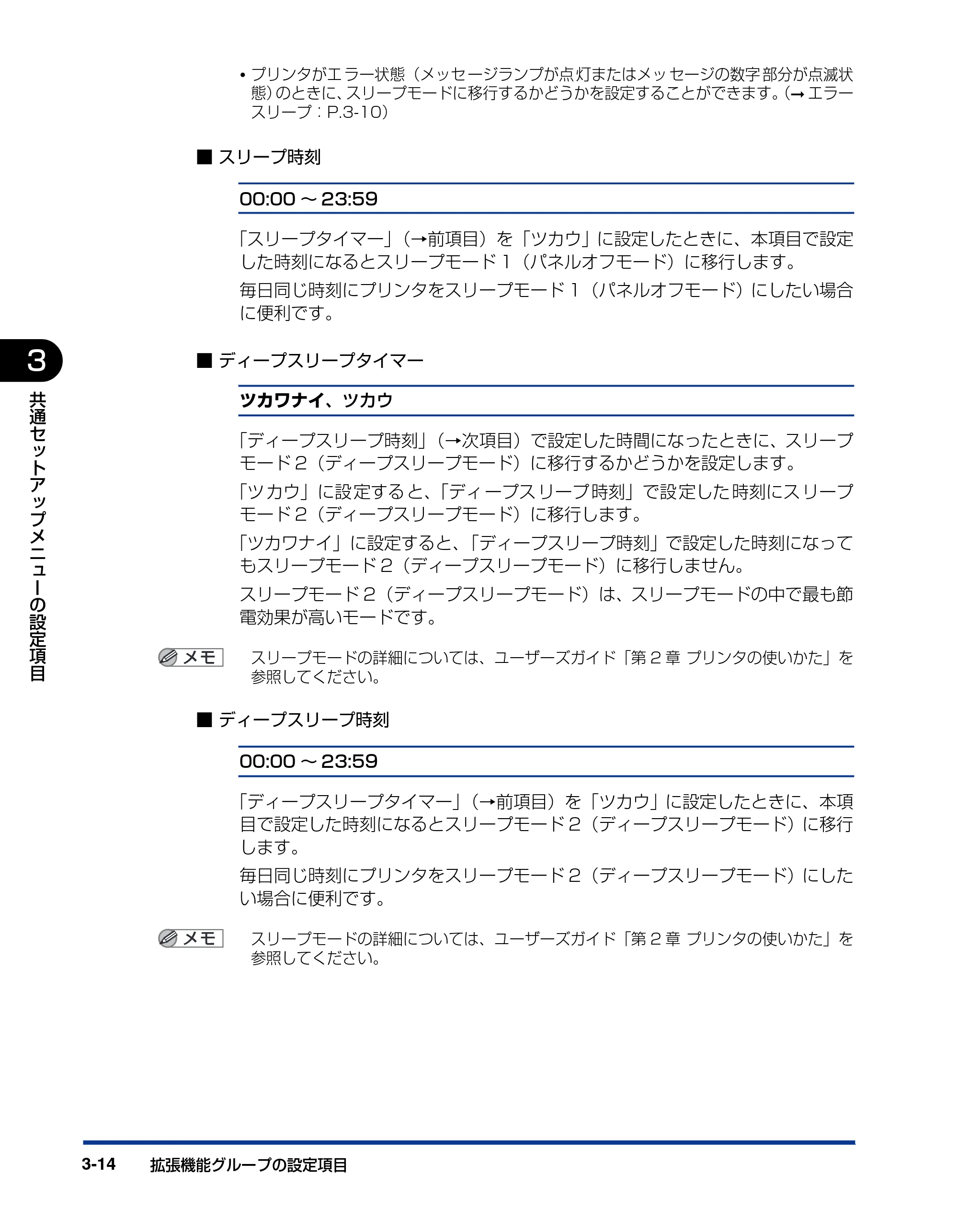 キヤノン LBP3410 LIPS機能ガイド 2009年12月18日更新 (PDF形式/2.13Mバイト) — 原本ページ — 60ページ