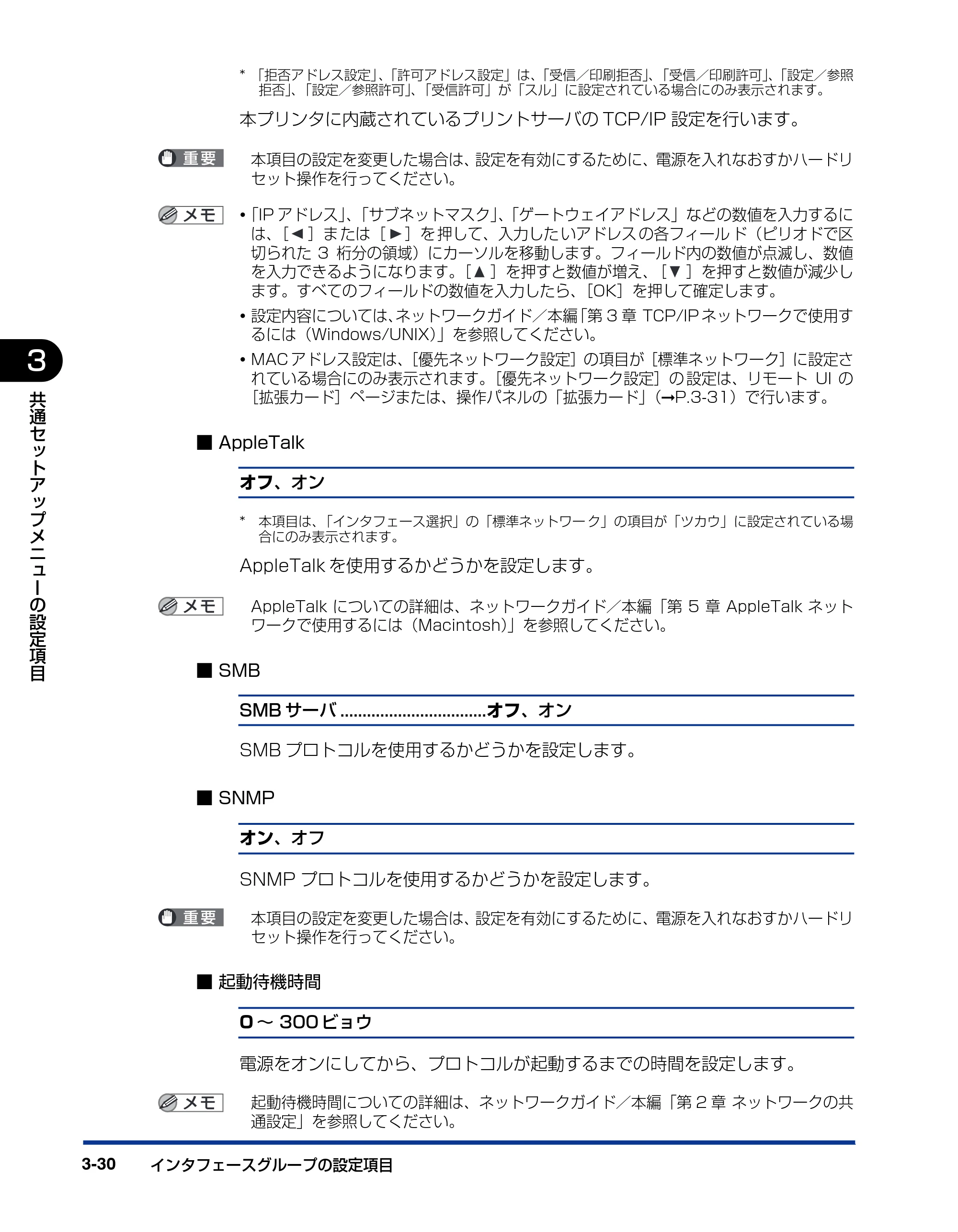 キヤノン LBP3410 LIPS機能ガイド 2009年12月18日更新 (PDF形式/2.13Mバイト) — 原本ページ — 76ページ