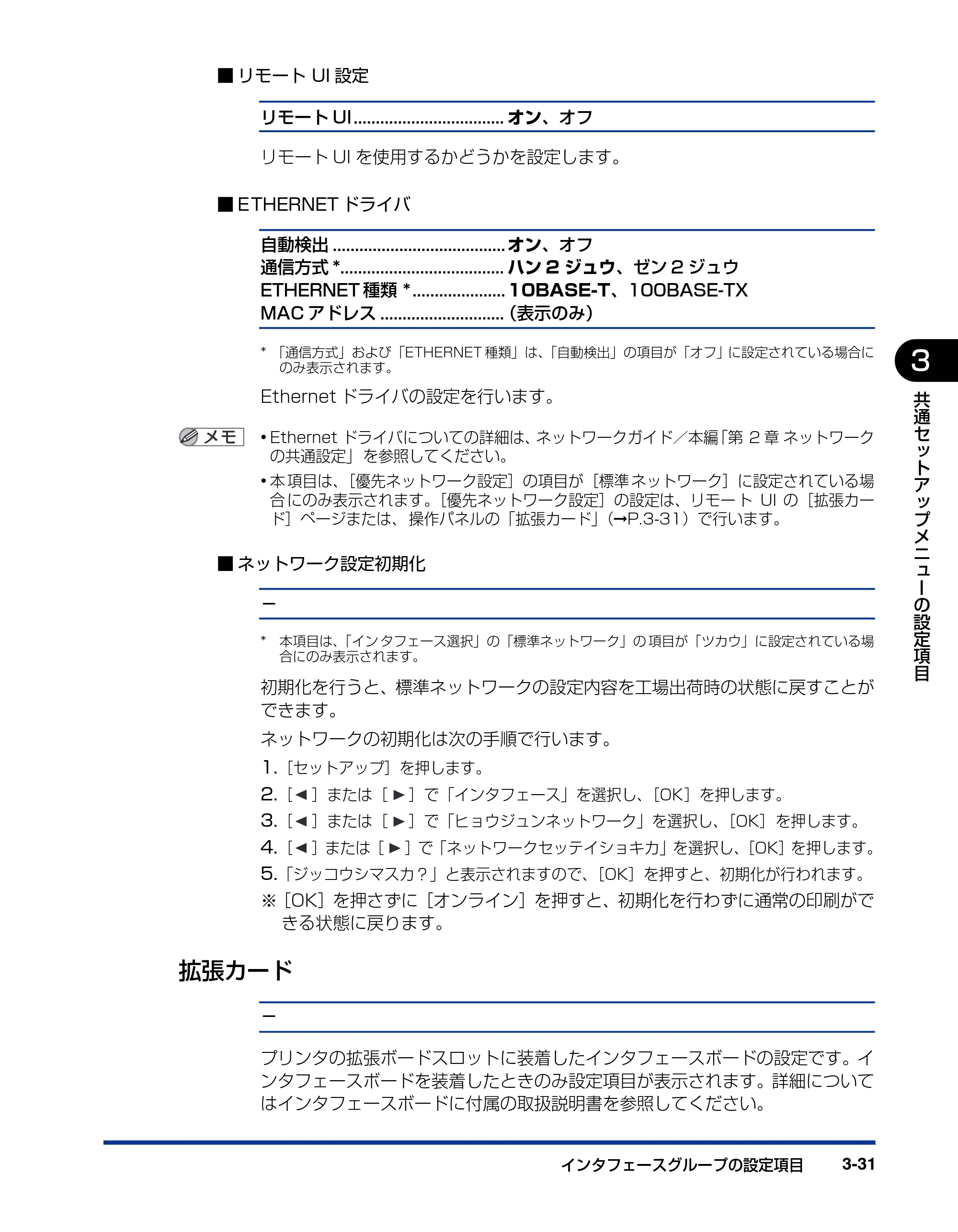 キヤノン LBP3410 LIPS機能ガイド 2009年12月18日更新 (PDF形式/2.13Mバイト) — 拡張カード — 原本ページ — 77ページ