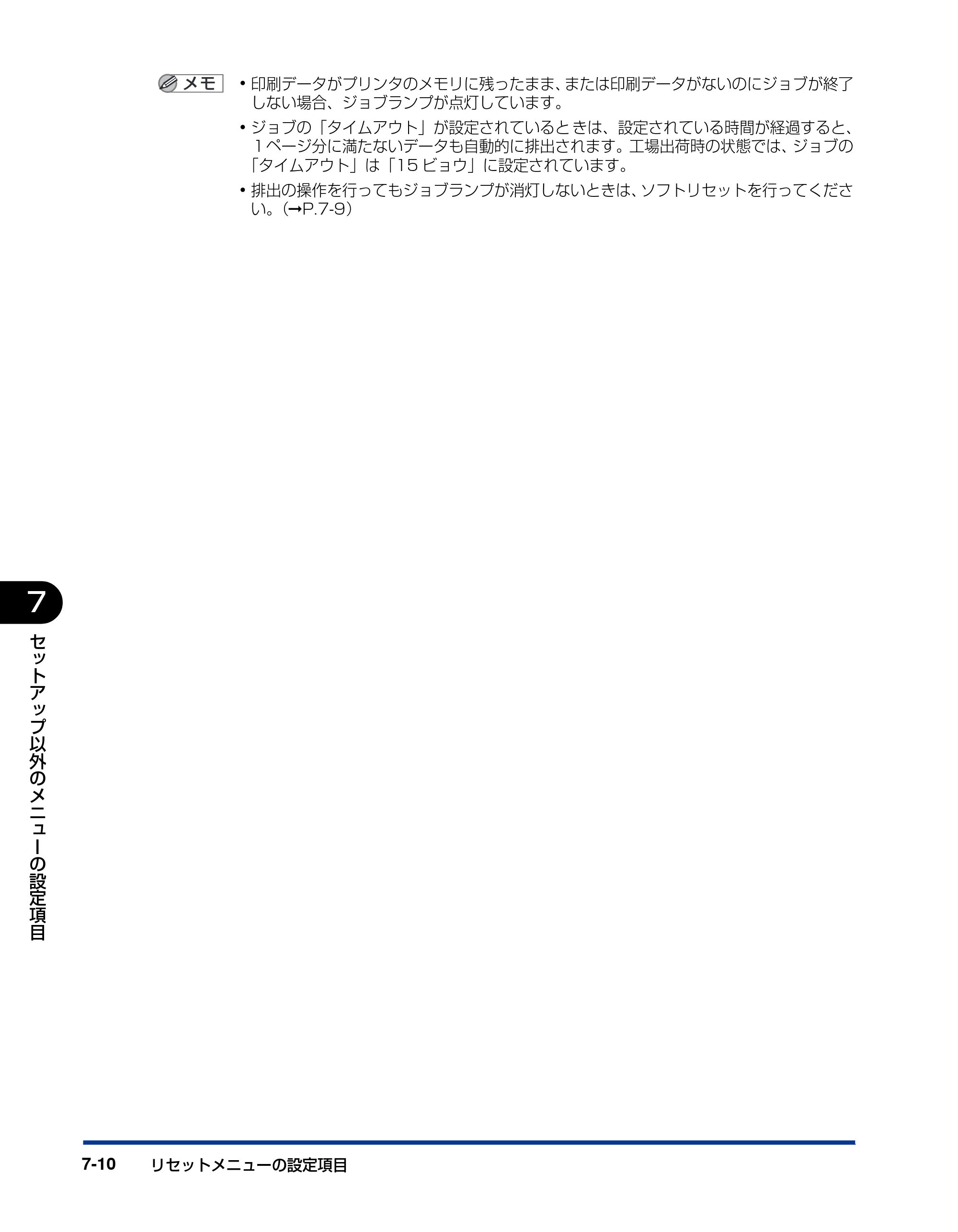 キヤノン LBP3410 LIPS機能ガイド 2009年12月18日更新 (PDF形式/2.13Mバイト) — 原本ページ — 130ページ
