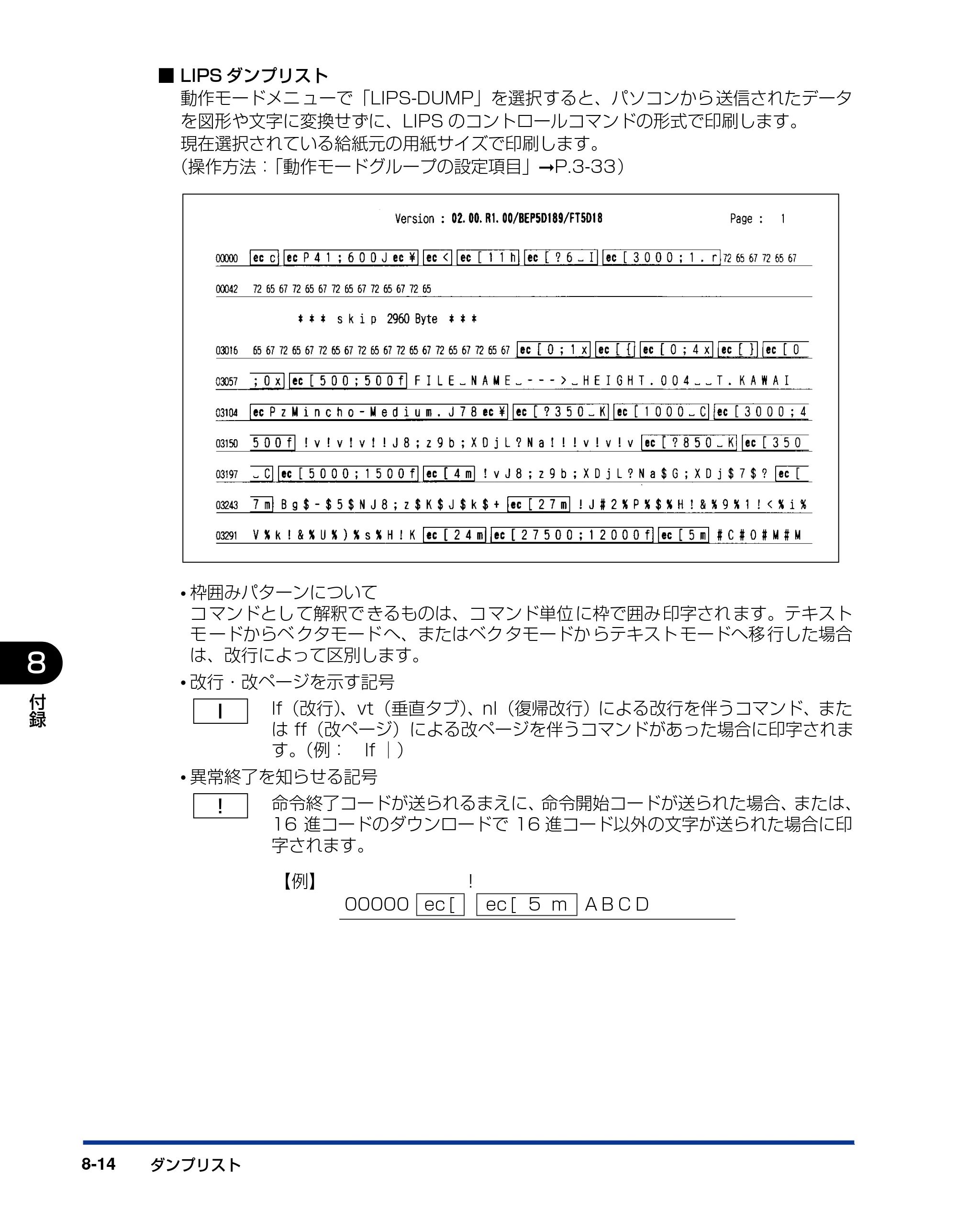 キヤノン LBP3410 LIPS機能ガイド 2009年12月18日更新 （PDF形式／2.13Mバイト） — 原本ページ — 146ページ