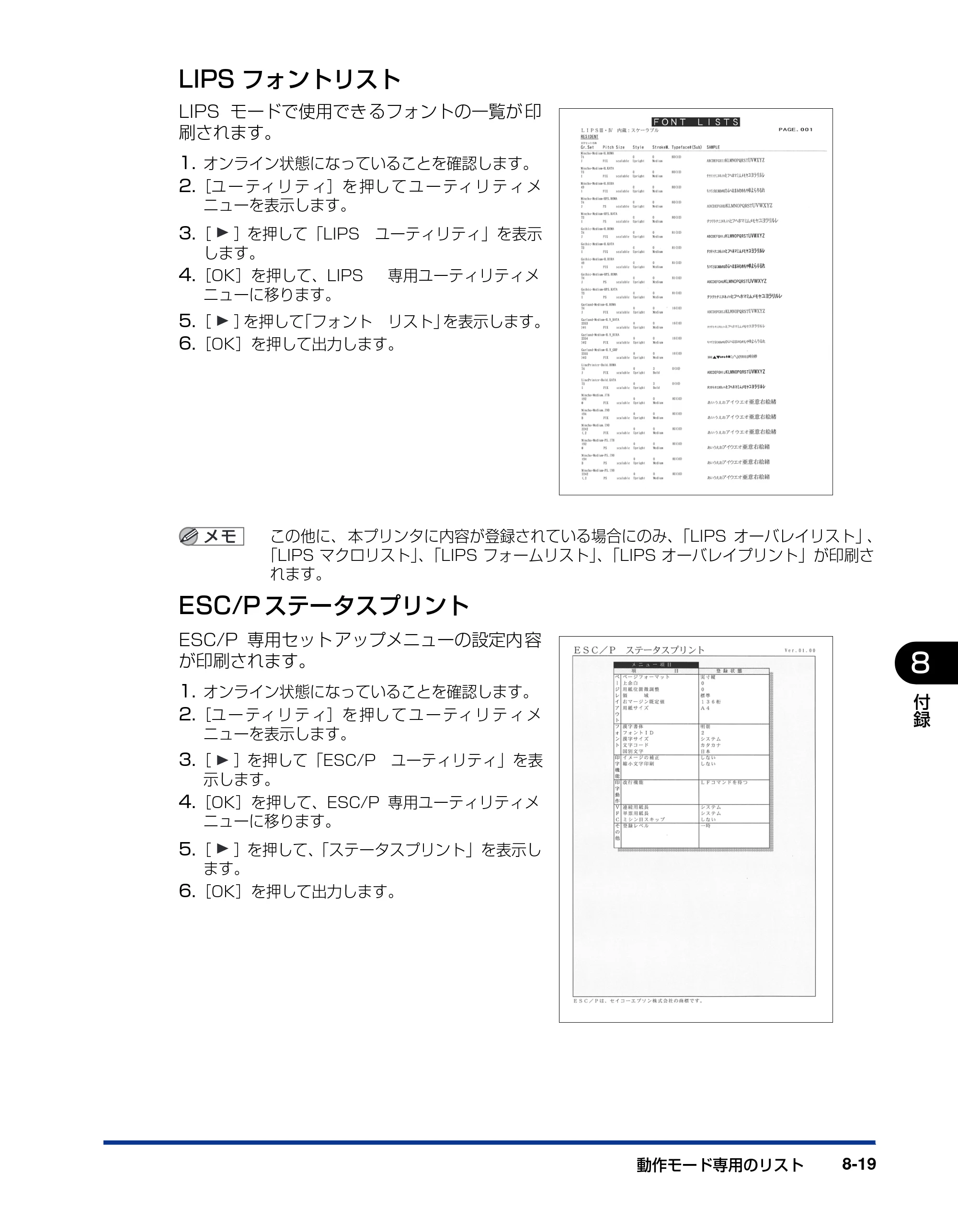 キヤノン LBP3410 LIPS機能ガイド 2009年12月18日更新 （PDF形式／2.13Mバイト） — 原本ページ — 151ページ