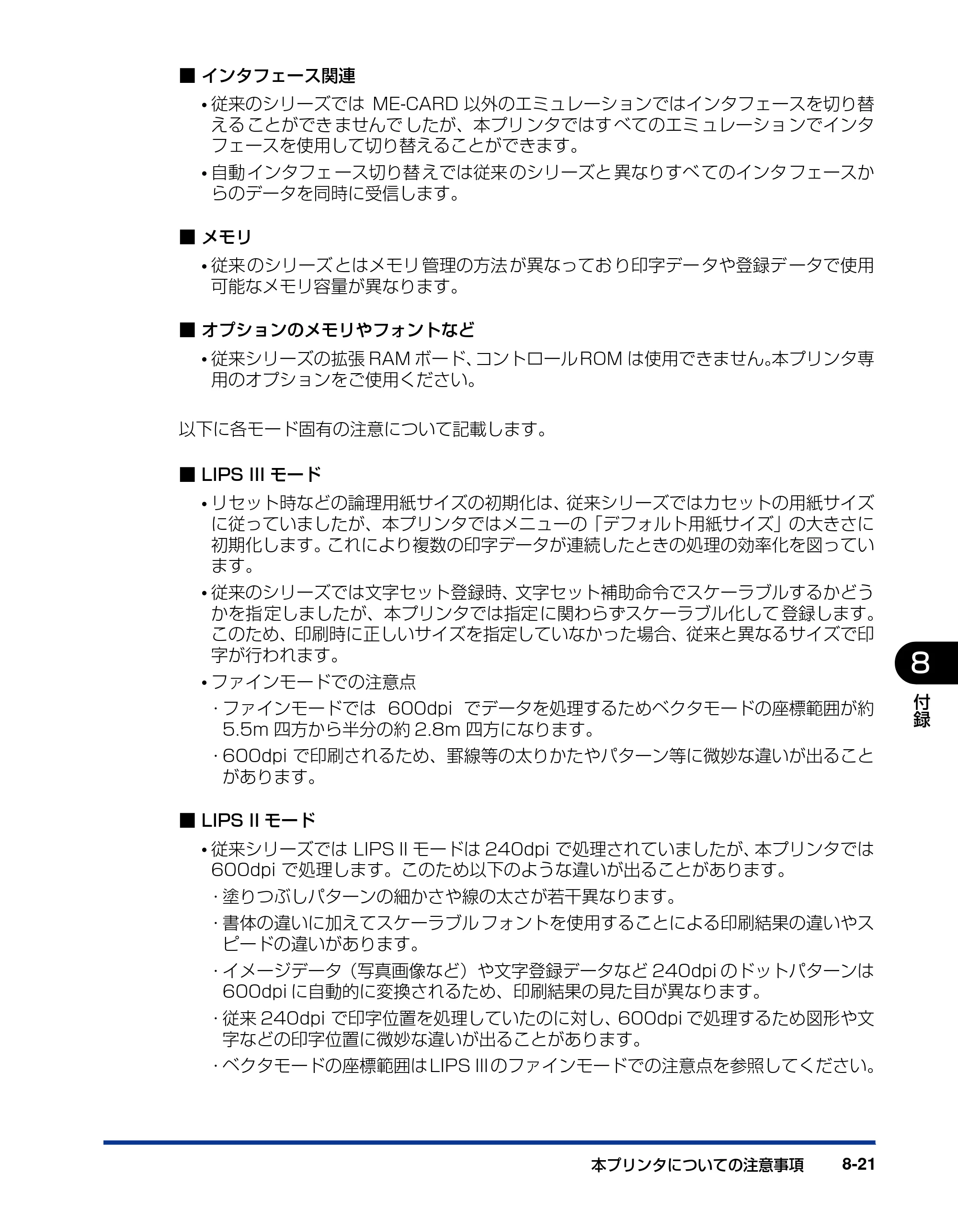 キヤノン LBP3410 LIPS機能ガイド 2009年12月18日更新 （PDF形式／2.13Mバイト） — 原本ページ — 153ページ