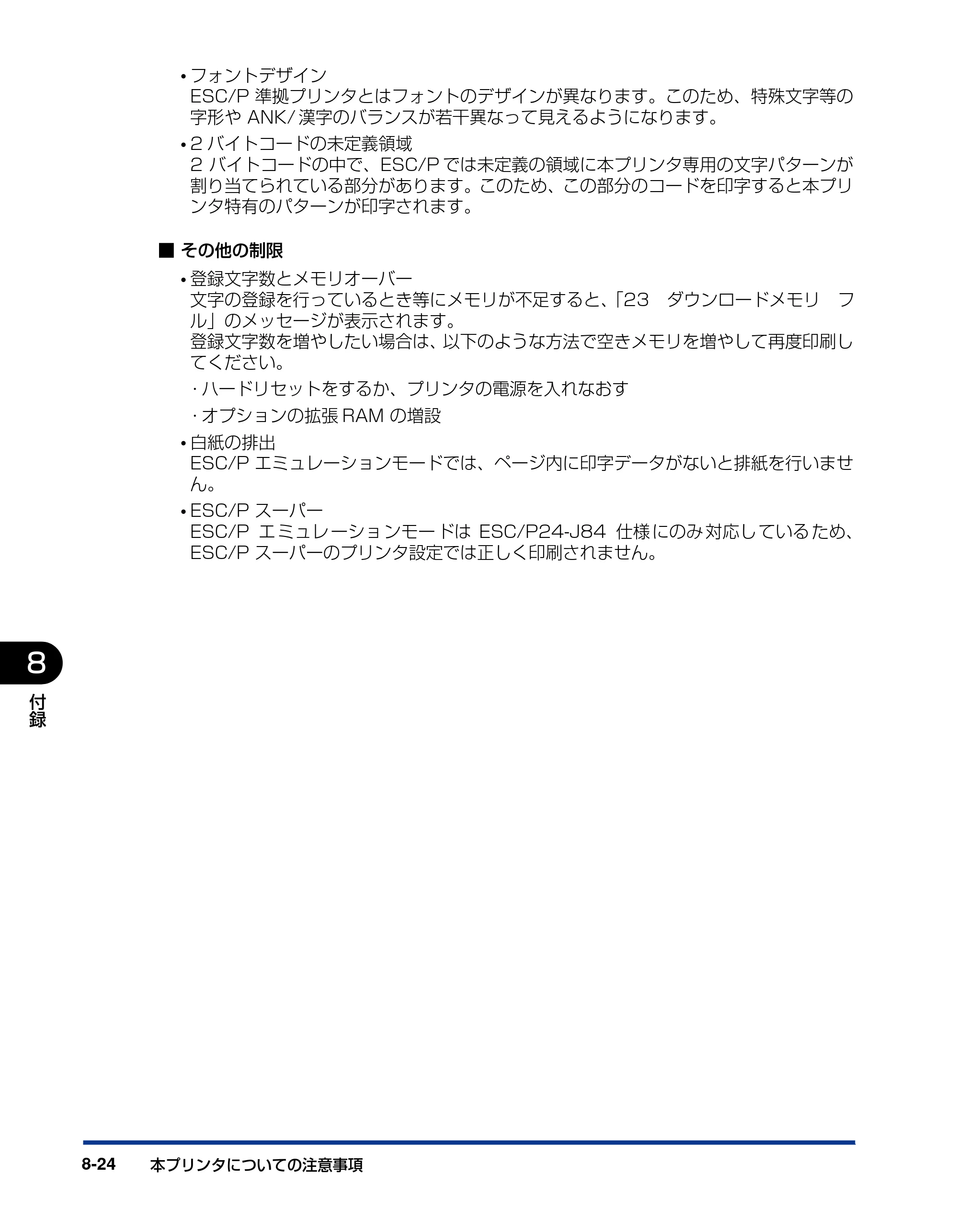 キヤノン LBP3410 LIPS機能ガイド 2009年12月18日更新 （PDF形式／2.13Mバイト） — 原本ページ — 156ページ
