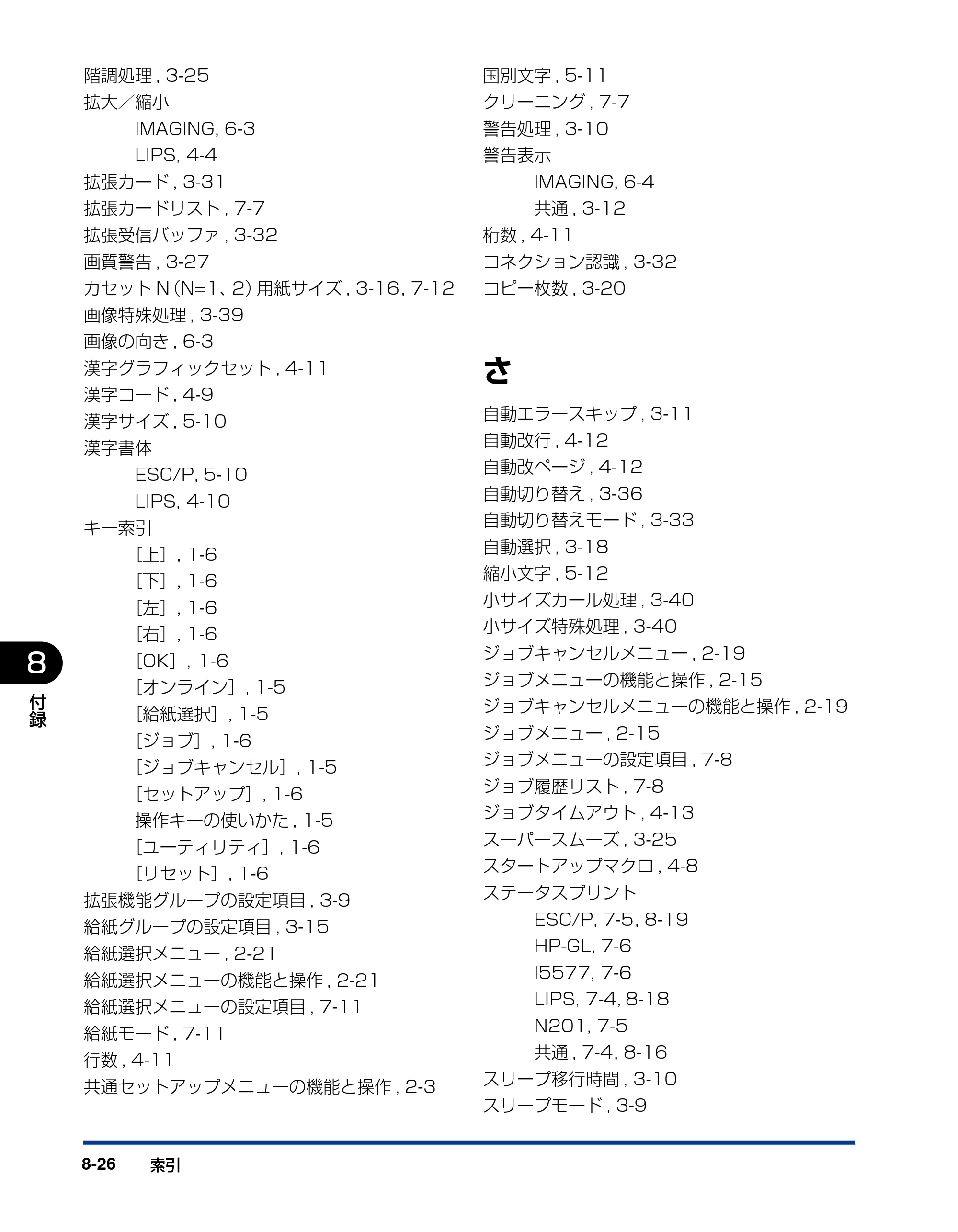 キヤノン LBP3410 LIPS機能ガイド 2009年12月18日更新 （PDF形式／2.13Mバイト） — 原本ページ — 158ページ