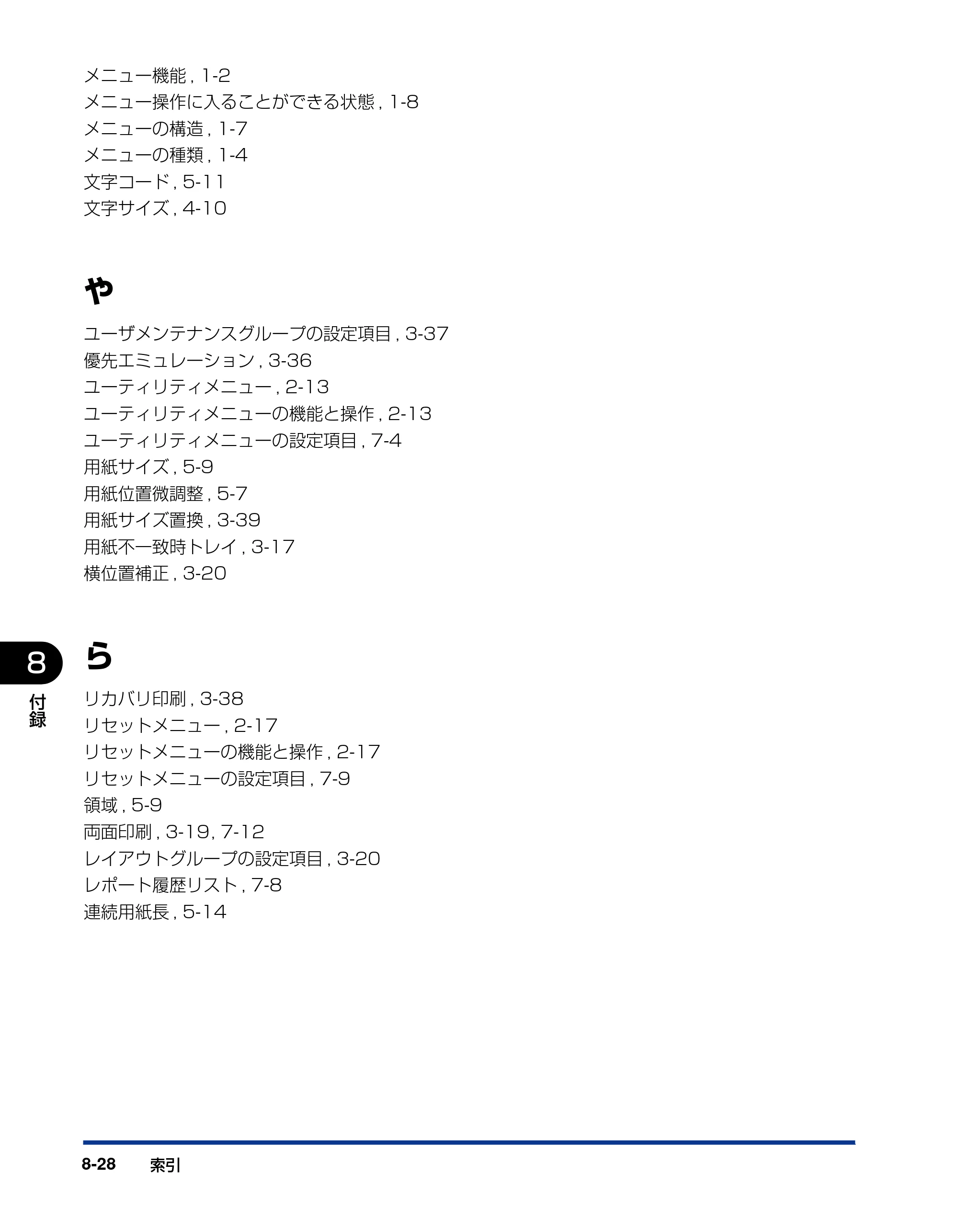 キヤノン LBP3410 LIPS機能ガイド 2009年12月18日更新 （PDF形式／2.13Mバイト） — 原本ページ — 160ページ