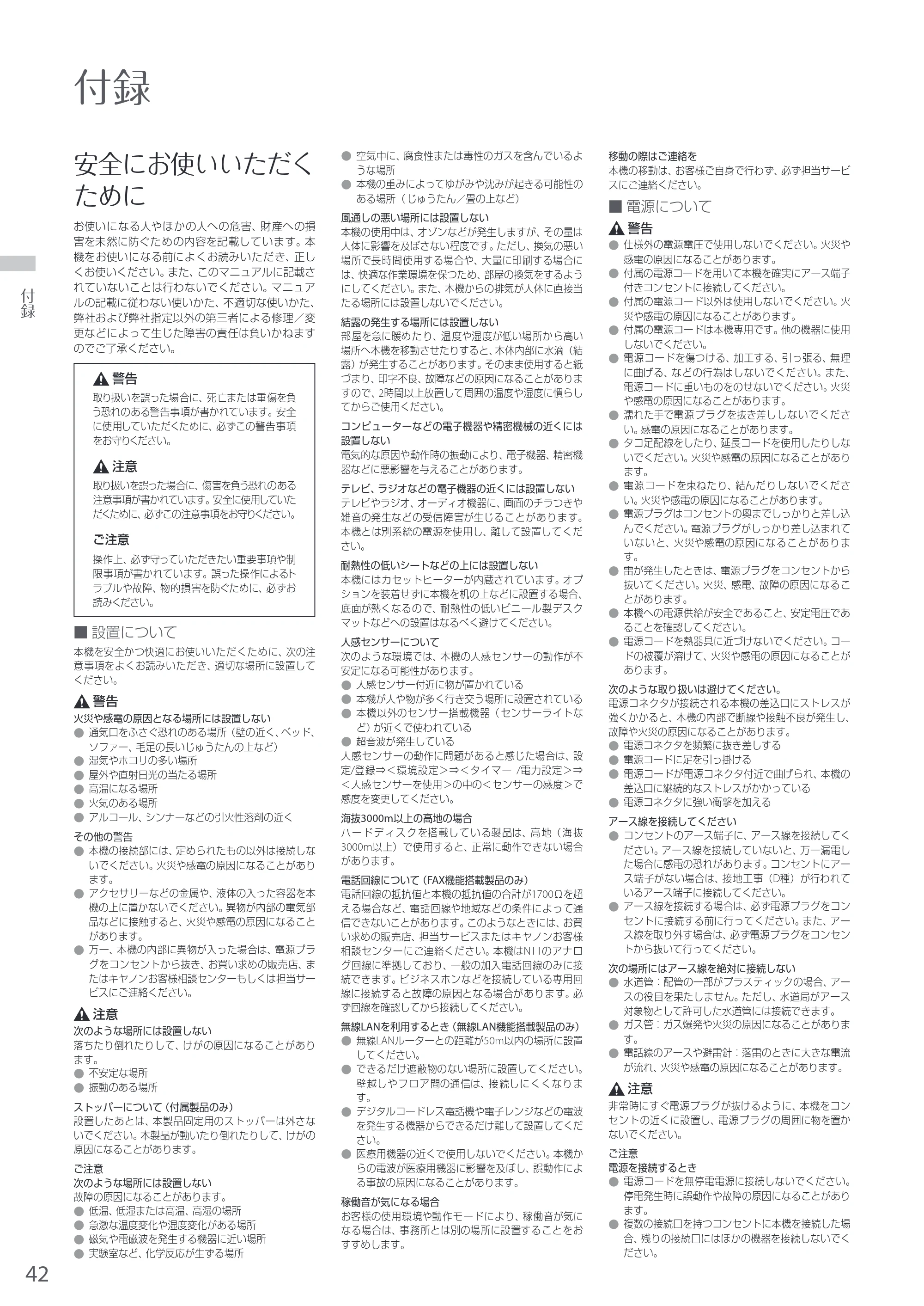 キヤノン A3機用) お困りごと解決ガイド 2019年1月18日更新（PDF：32.97MB） — 原本ページ — 42ページ