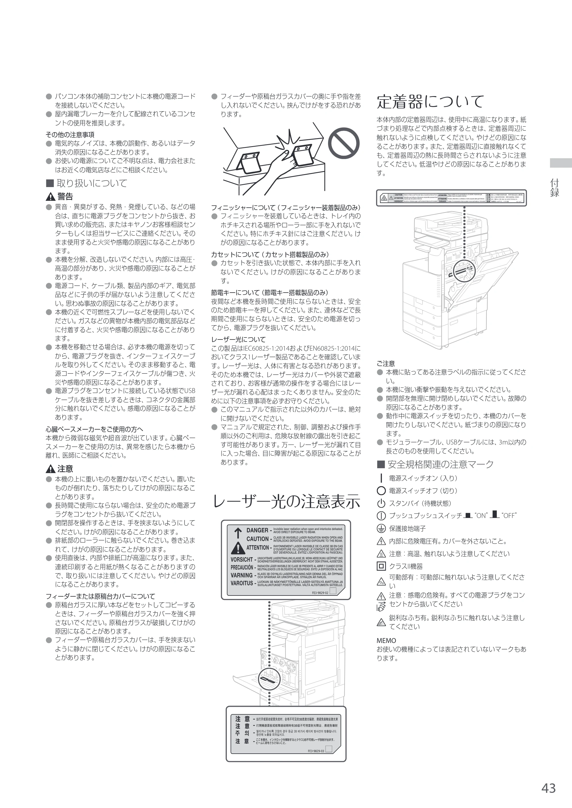 キヤノン A3機用) お困りごと解決ガイド 2019年1月18日更新（PDF：32.97MB） — 原本ページ — 43ページ