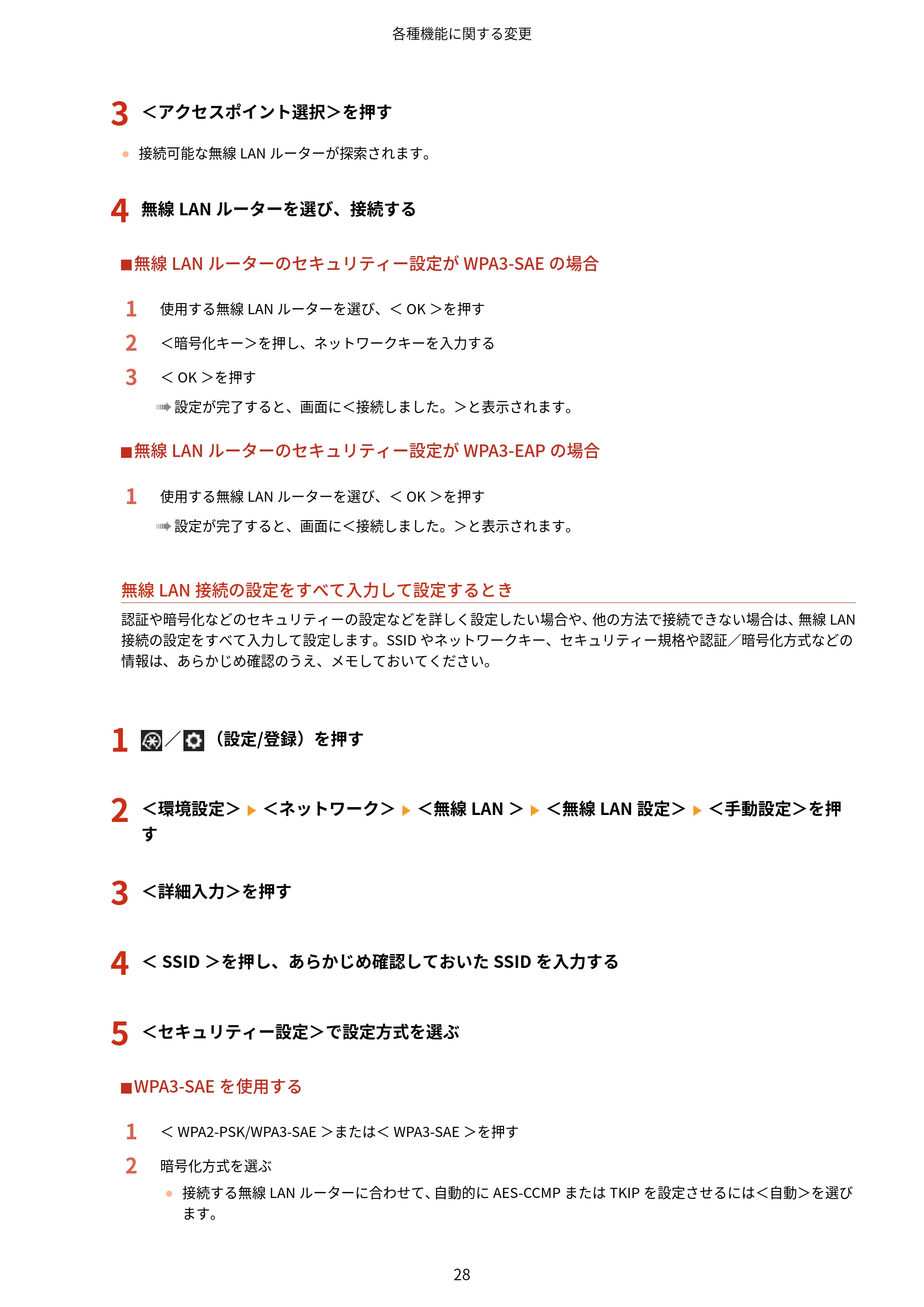 キヤノン imageRUNNER ADVANCE C5560F/C5560/C5560F-R/C5550F/C5550F-R/C5550/C5540F/C5540F-R/C5540/C5535F/C5535 / imageRUNNER ADVANCE C5560F III/C5550F III/C5550F III-RG/C5540F III/C5535F III / imageRUNNER AD — 原本ページ — 31ページ