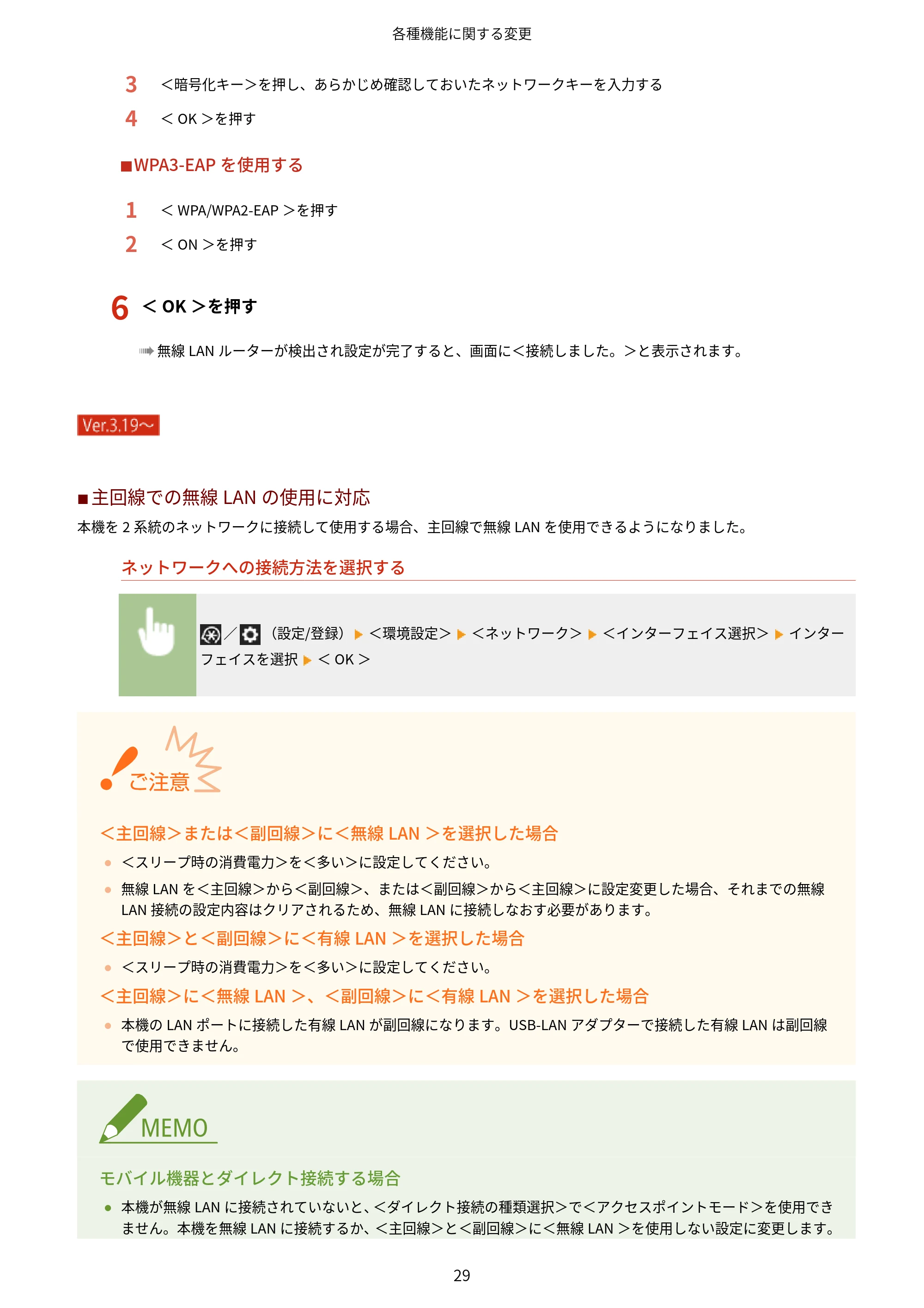キヤノン imageRUNNER ADVANCE C5560F/C5560/C5560F-R/C5550F/C5550F-R/C5550/C5540F/C5540F-R/C5540/C5535F/C5535 / imageRUNNER ADVANCE C5560F III/C5550F III/C5550F III-RG/C5540F III/C5535F III / imageRUNNER AD — 原本ページ — 32ページ