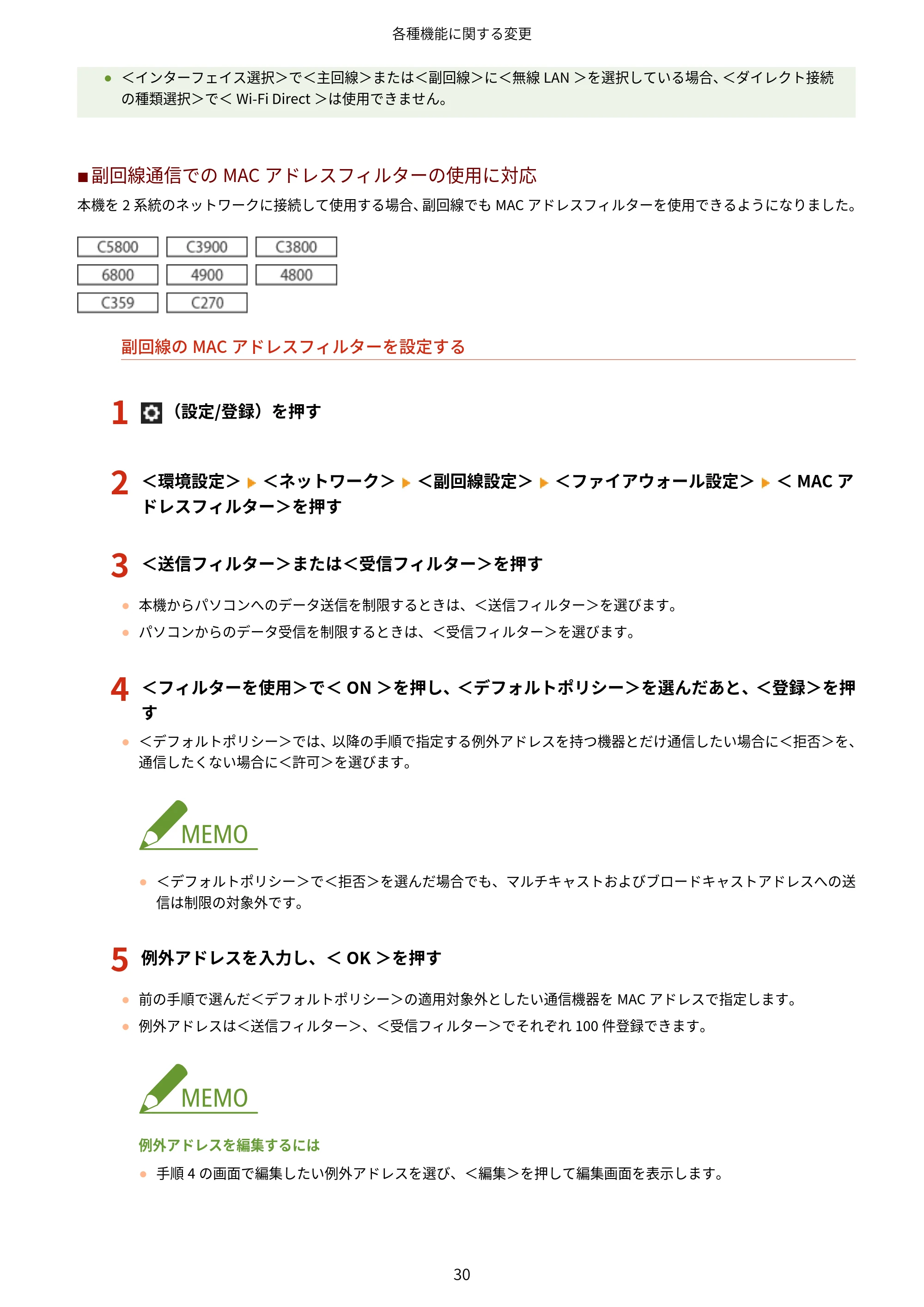 キヤノン imageRUNNER ADVANCE C5560F/C5560/C5560F-R/C5550F/C5550F-R/C5550/C5540F/C5540F-R/C5540/C5535F/C5535 / imageRUNNER ADVANCE C5560F III/C5550F III/C5550F III-RG/C5540F III/C5535F III / imageRUNNER AD — 原本ページ — 33ページ