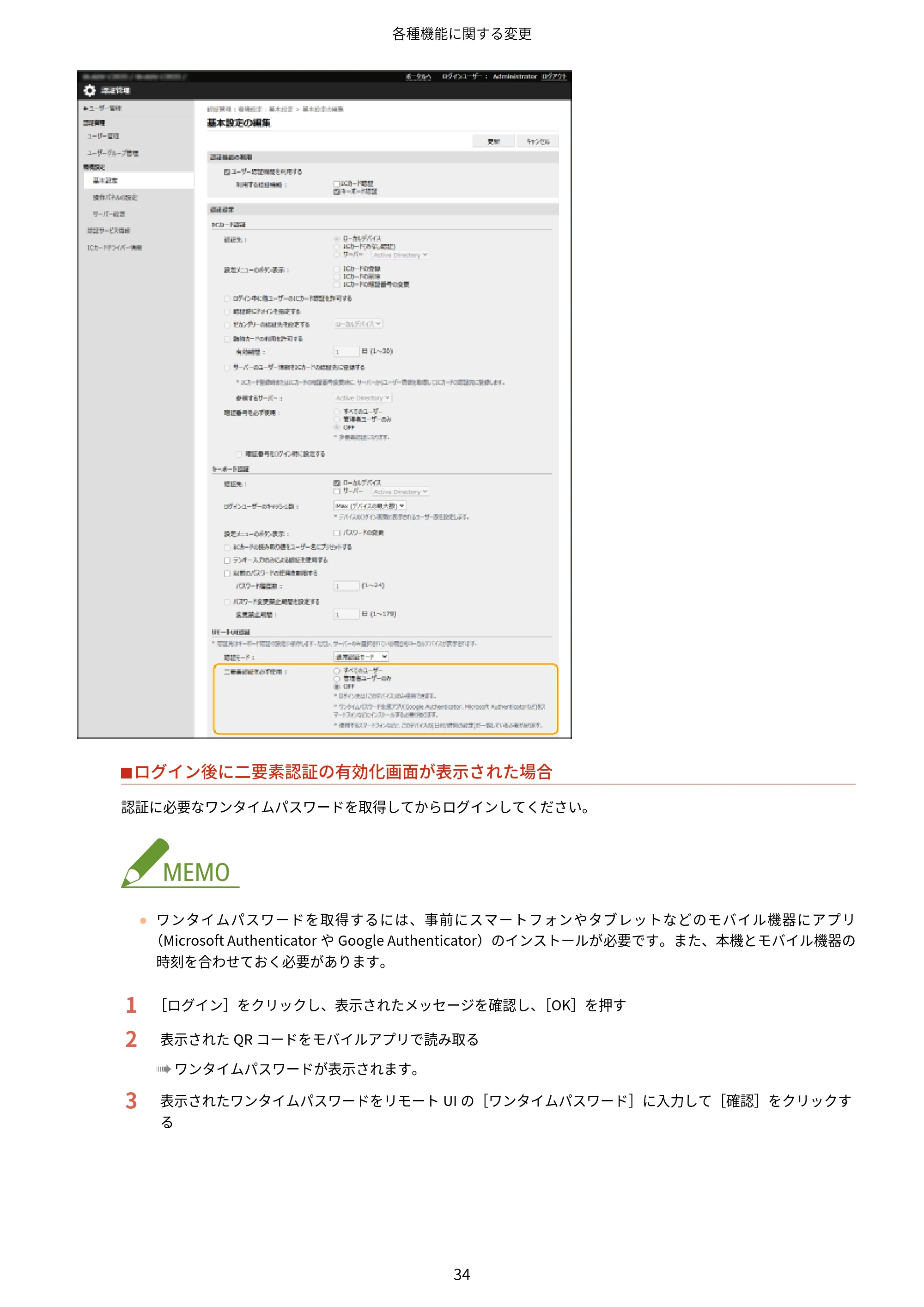 キヤノン imageRUNNER ADVANCE C5560F/C5560/C5560F-R/C5550F/C5550F-R/C5550/C5540F/C5540F-R/C5540/C5535F/C5535 / imageRUNNER ADVANCE C5560F III/C5550F III/C5550F III-RG/C5540F III/C5535F III / imageRUNNER AD — 原本ページ — 37ページ