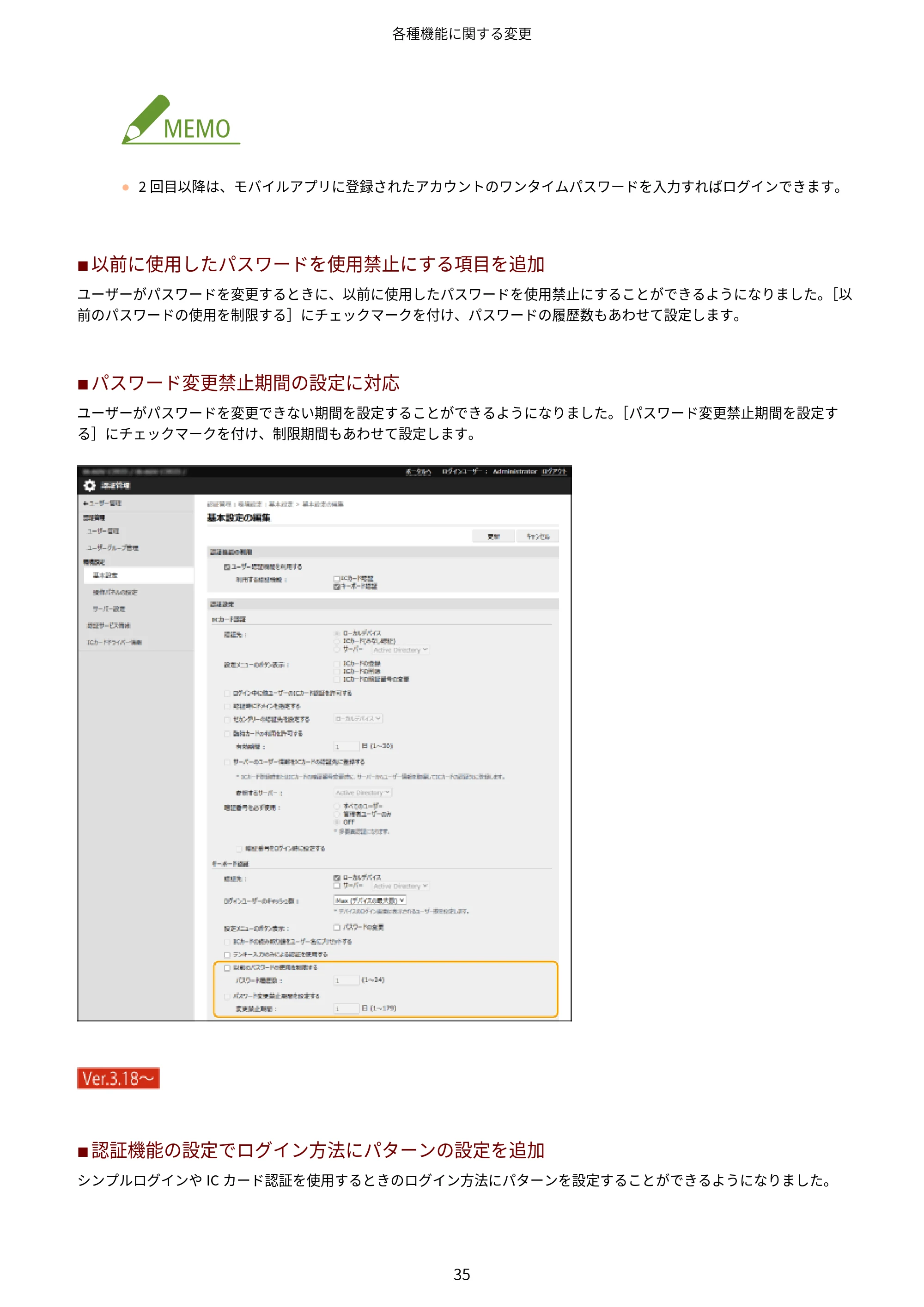キヤノン imageRUNNER ADVANCE C5560F/C5560/C5560F-R/C5550F/C5550F-R/C5550/C5540F/C5540F-R/C5540/C5535F/C5535 / imageRUNNER ADVANCE C5560F III/C5550F III/C5550F III-RG/C5540F III/C5535F III / imageRUNNER AD — 原本ページ — 38ページ