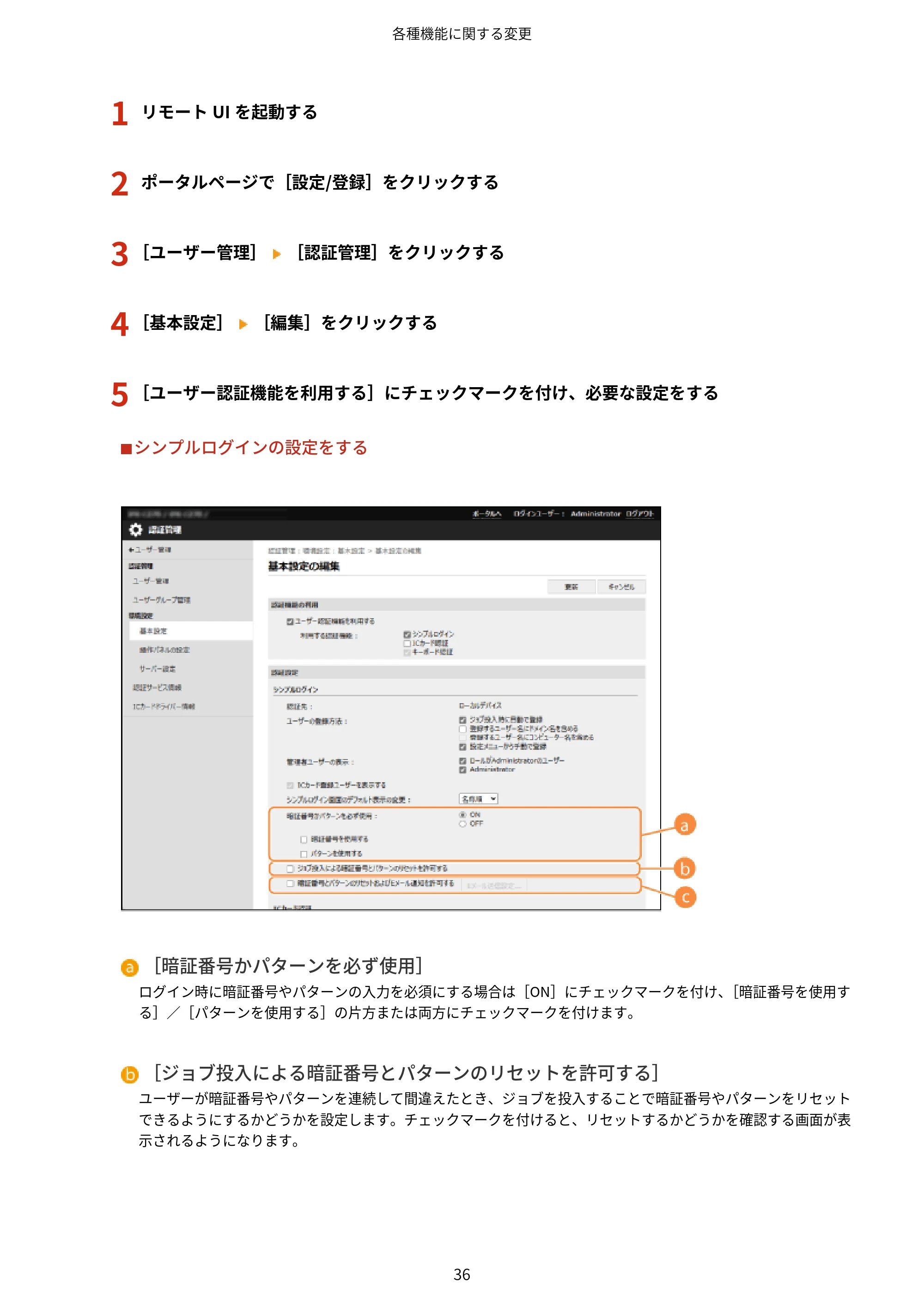 キヤノン imageRUNNER ADVANCE C5560F/C5560/C5560F-R/C5550F/C5550F-R/C5550/C5540F/C5540F-R/C5540/C5535F/C5535 / imageRUNNER ADVANCE C5560F III/C5550F III/C5550F III-RG/C5540F III/C5535F III / imageRUNNER AD — 原本ページ — 39ページ