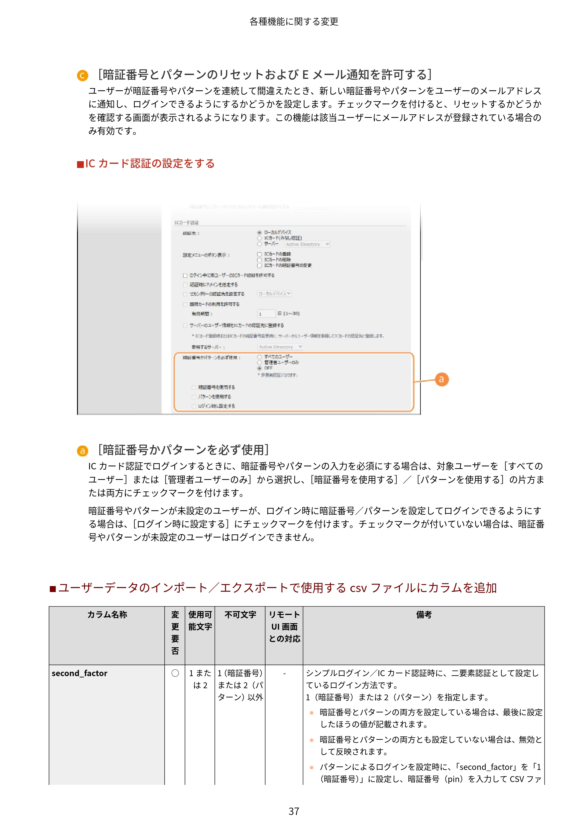 キヤノン imageRUNNER ADVANCE C5560F/C5560/C5560F-R/C5550F/C5550F-R/C5550/C5540F/C5540F-R/C5540/C5535F/C5535 / imageRUNNER ADVANCE C5560F III/C5550F III/C5550F III-RG/C5540F III/C5535F III / imageRUNNER AD — 原本ページ — 40ページ