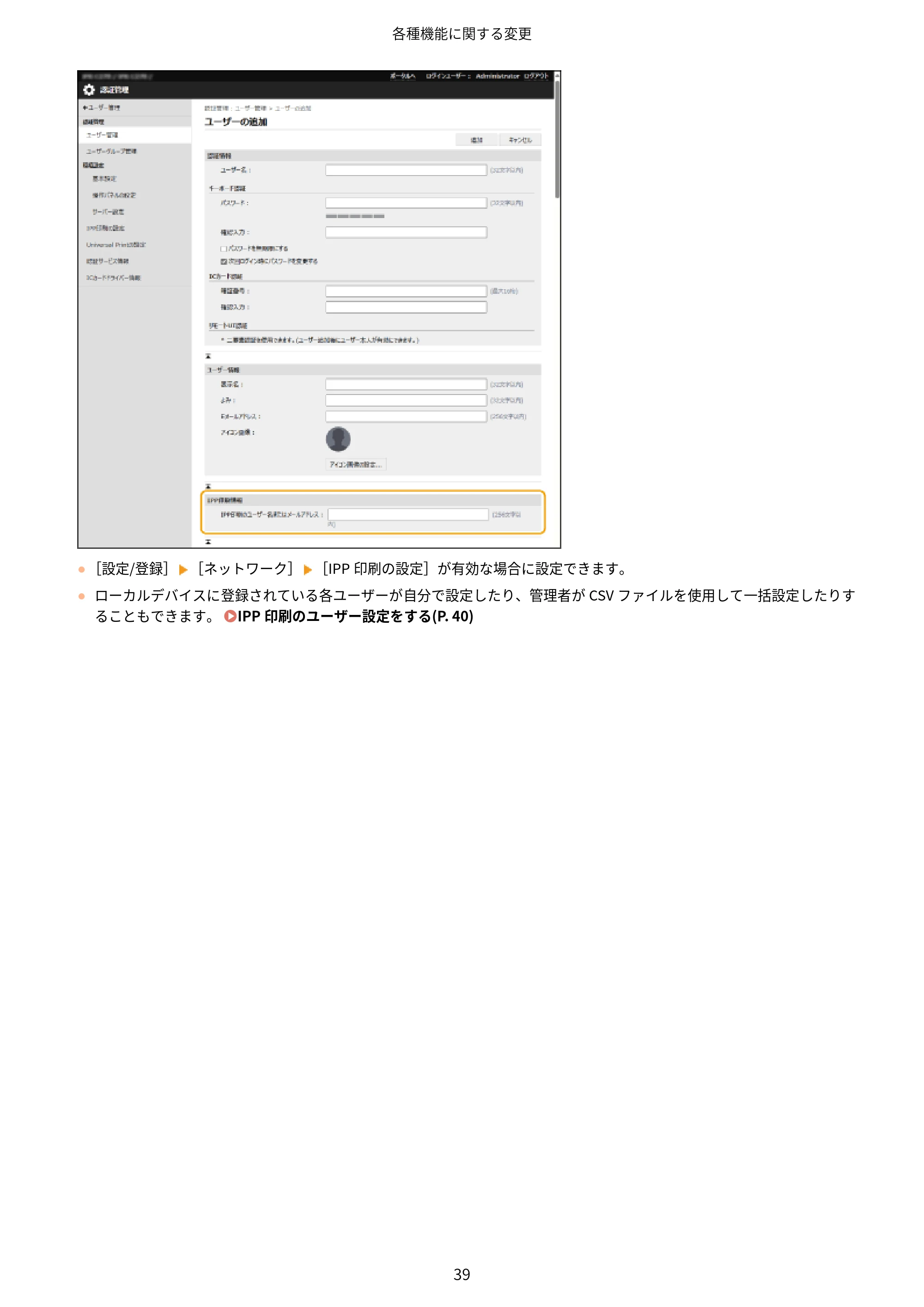キヤノン imageRUNNER ADVANCE C5560F/C5560/C5560F-R/C5550F/C5550F-R/C5550/C5540F/C5540F-R/C5540/C5535F/C5535 / imageRUNNER ADVANCE C5560F III/C5550F III/C5550F III-RG/C5540F III/C5535F III / imageRUNNER AD — 原本ページ — 42ページ