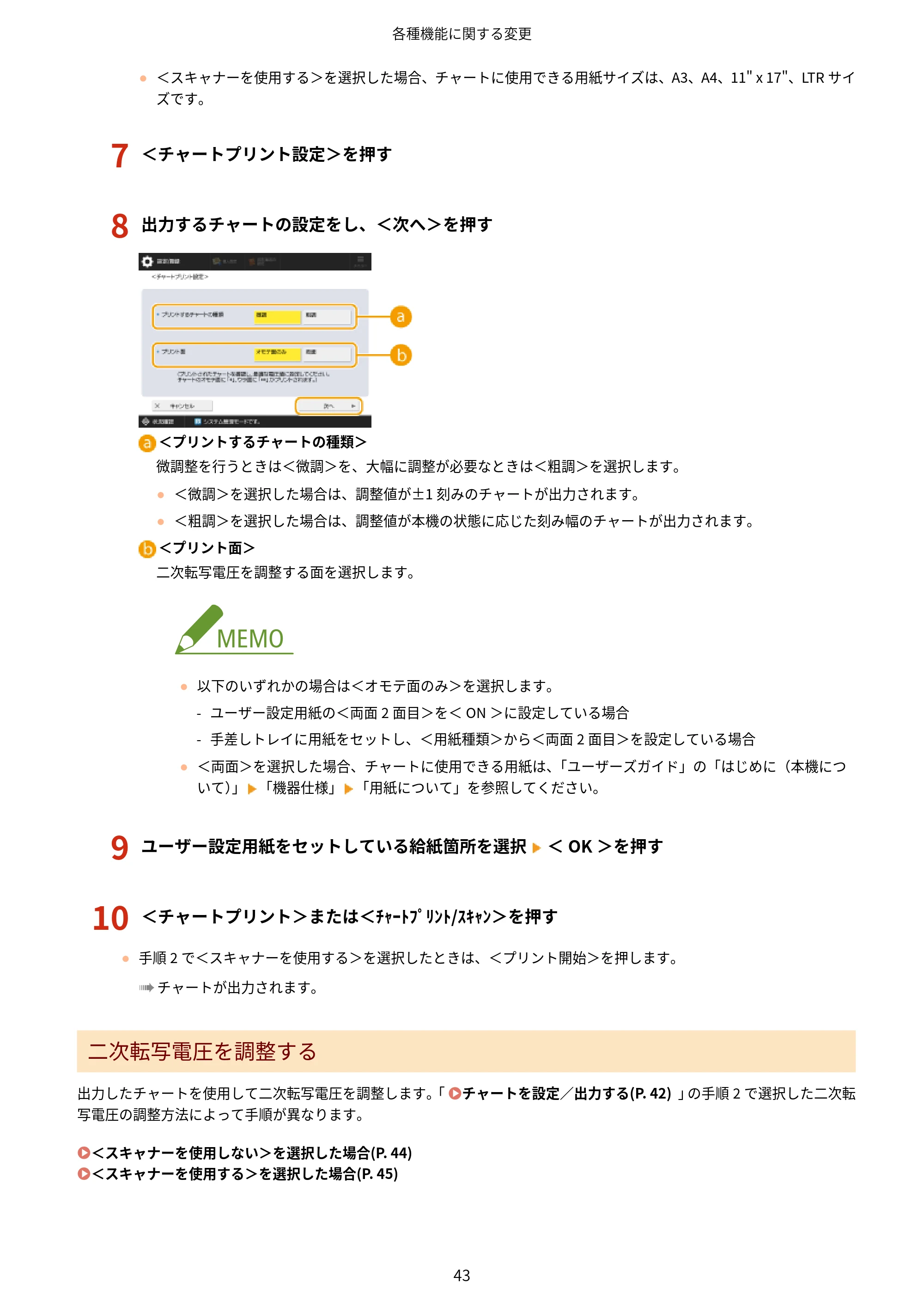 キヤノン imageRUNNER ADVANCE C5560F/C5560/C5560F-R/C5550F/C5550F-R/C5550/C5540F/C5540F-R/C5540/C5535F/C5535 / imageRUNNER ADVANCE C5560F III/C5550F III/C5550F III-RG/C5540F III/C5535F III / imageRUNNER AD — 原本ページ — 46ページ