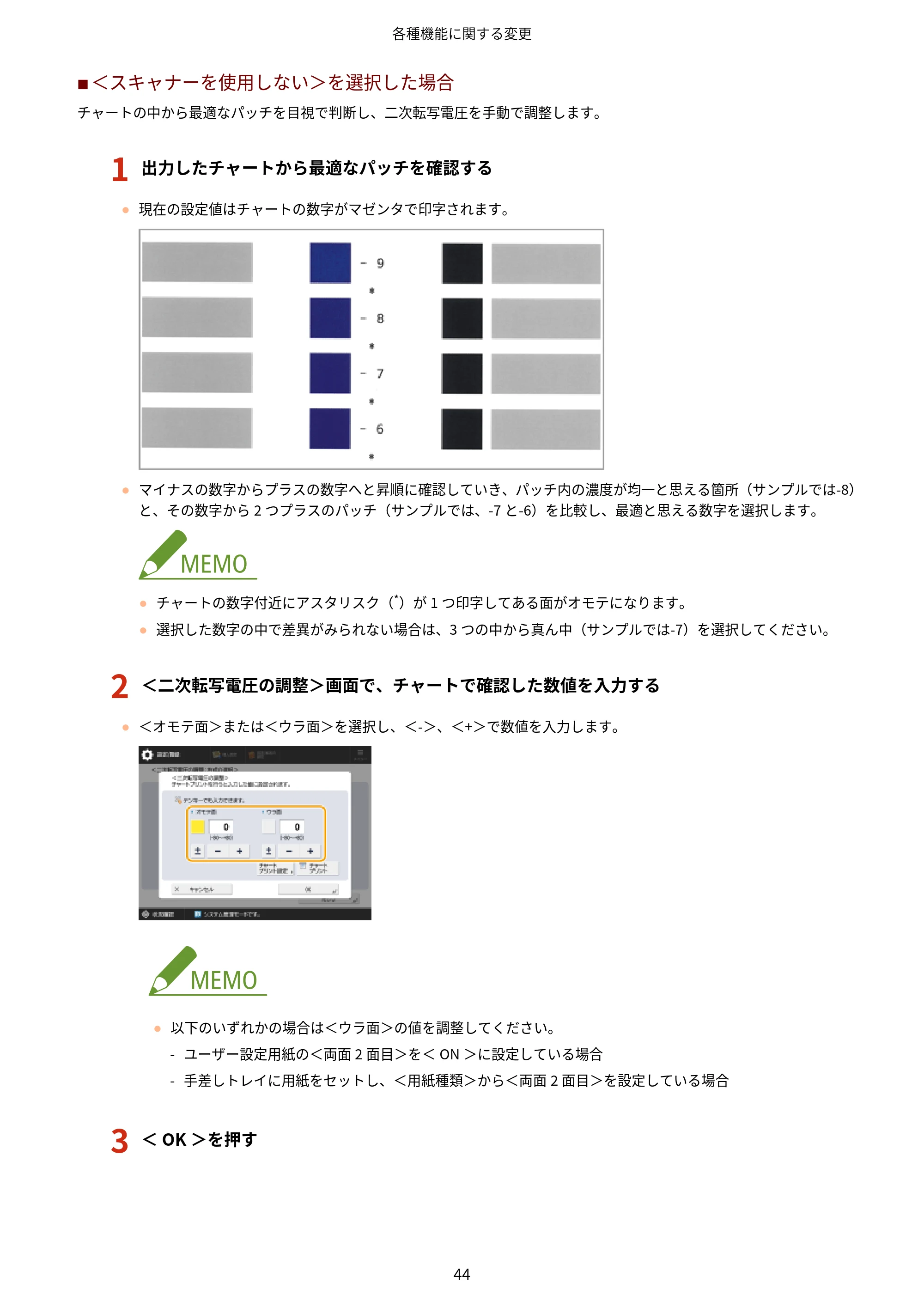キヤノン imageRUNNER ADVANCE C5560F/C5560/C5560F-R/C5550F/C5550F-R/C5550/C5540F/C5540F-R/C5540/C5535F/C5535 / imageRUNNER ADVANCE C5560F III/C5550F III/C5550F III-RG/C5540F III/C5535F III / imageRUNNER AD — 原本ページ — 47ページ