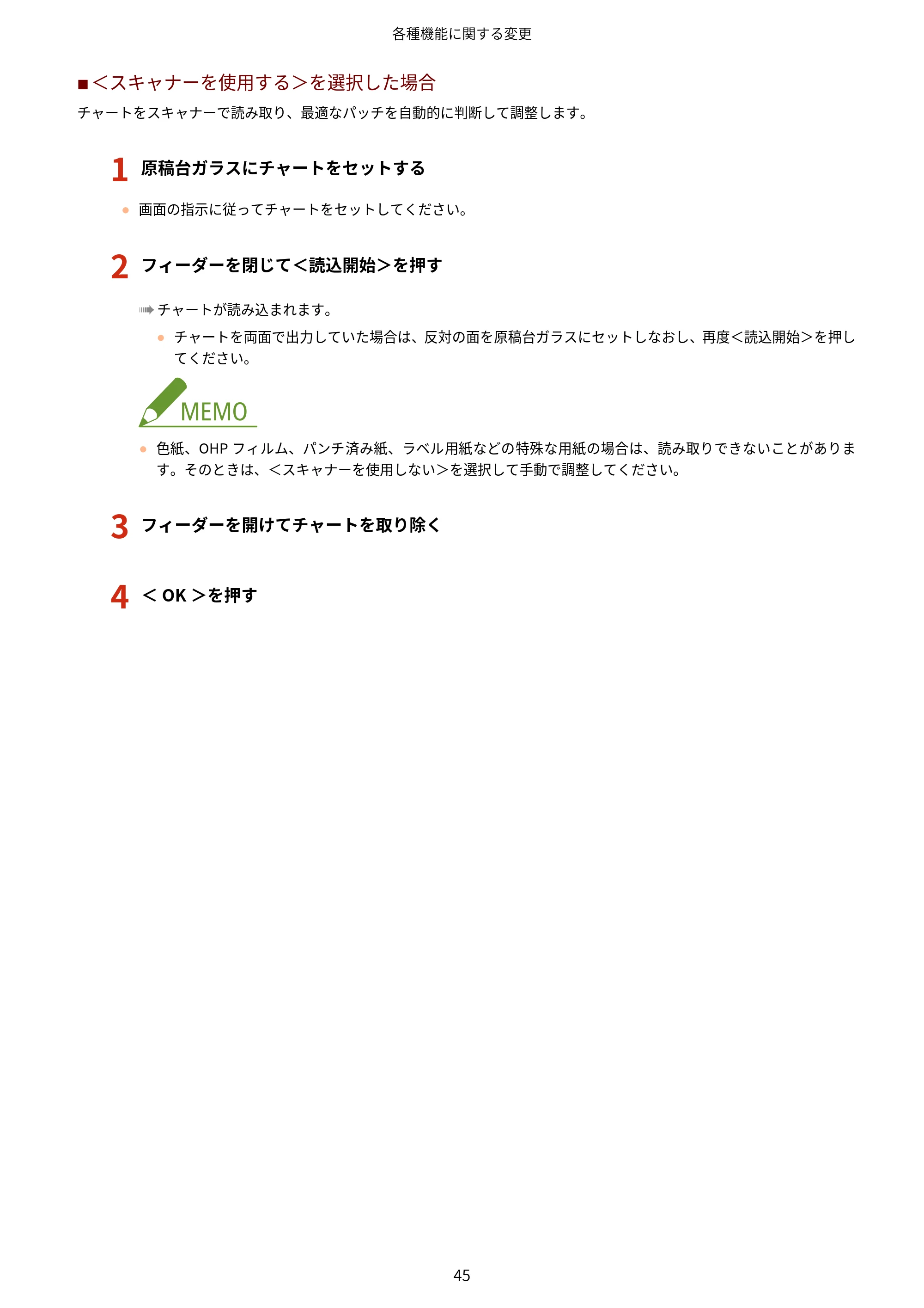 キヤノン imageRUNNER ADVANCE C5560F/C5560/C5560F-R/C5550F/C5550F-R/C5550/C5540F/C5540F-R/C5540/C5535F/C5535 / imageRUNNER ADVANCE C5560F III/C5550F III/C5550F III-RG/C5540F III/C5535F III / imageRUNNER AD — 原本ページ — 48ページ