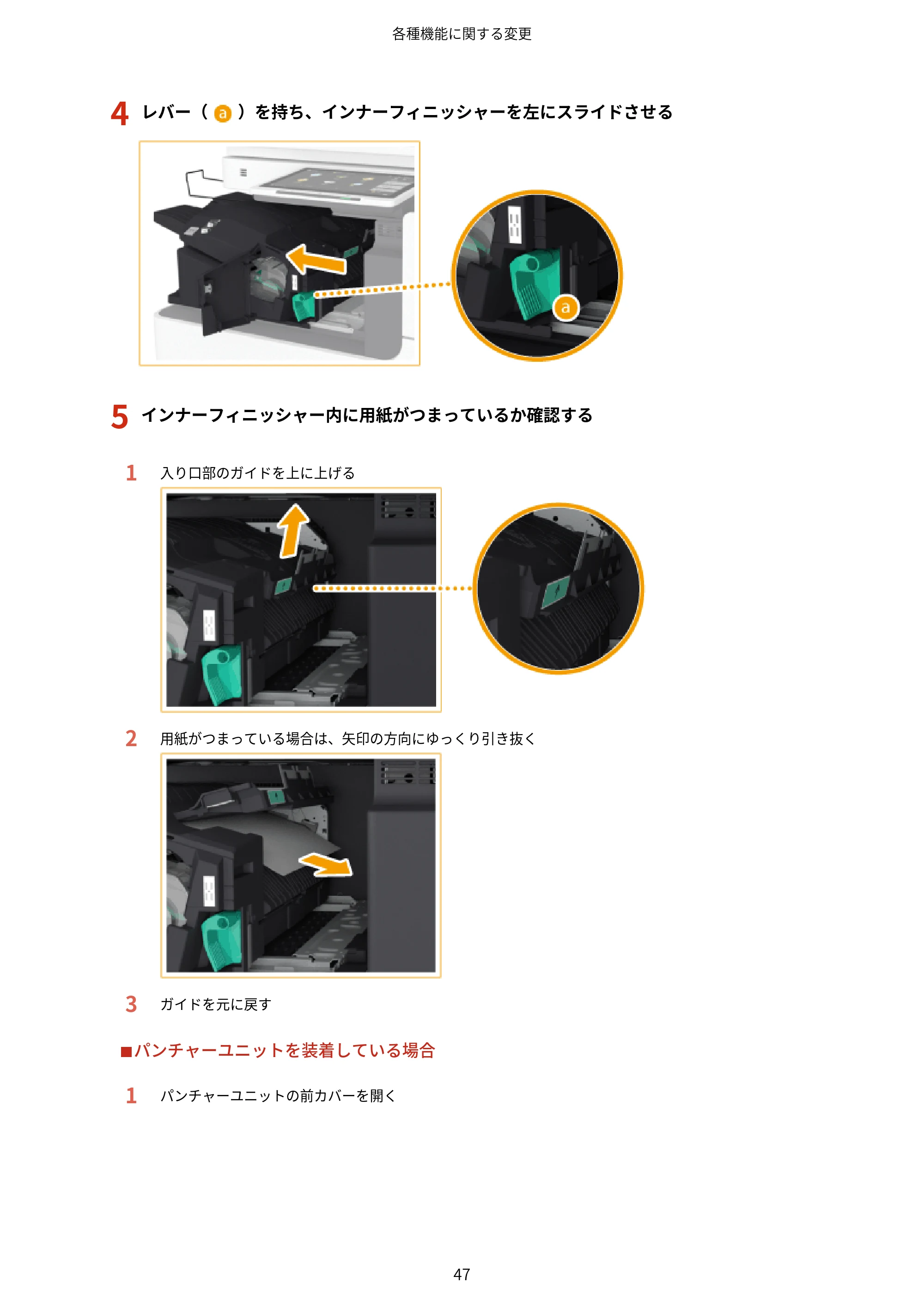 キヤノン imageRUNNER ADVANCE C5560F/C5560/C5560F-R/C5550F/C5550F-R/C5550/C5540F/C5540F-R/C5540/C5535F/C5535 / imageRUNNER ADVANCE C5560F III/C5550F III/C5550F III-RG/C5540F III/C5535F III / imageRUNNER AD — 原本ページ — 50ページ