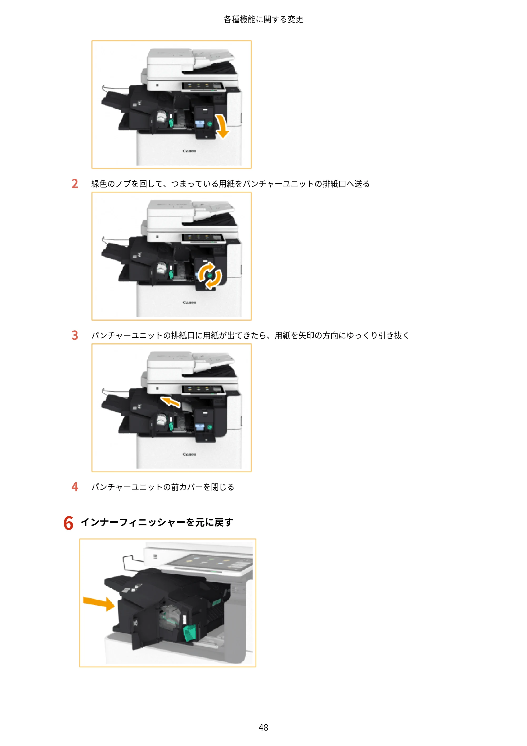 キヤノン imageRUNNER ADVANCE C5560F/C5560/C5560F-R/C5550F/C5550F-R/C5550/C5540F/C5540F-R/C5540/C5535F/C5535 / imageRUNNER ADVANCE C5560F III/C5550F III/C5550F III-RG/C5540F III/C5535F III / imageRUNNER AD — 原本ページ — 51ページ