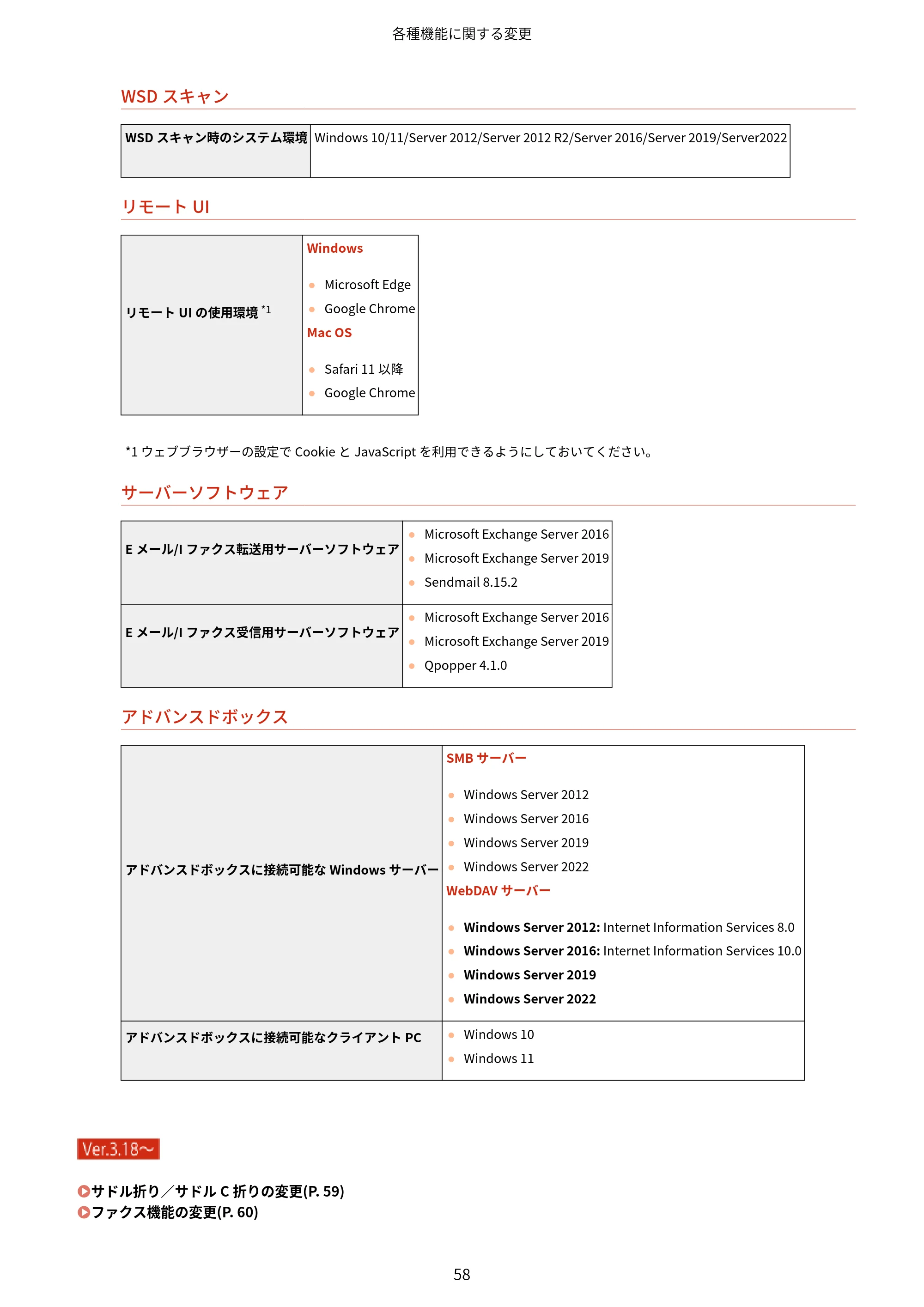 キヤノン imageRUNNER ADVANCE C5560F/C5560/C5560F-R/C5550F/C5550F-R/C5550/C5540F/C5540F-R/C5540/C5535F/C5535 / imageRUNNER ADVANCE C5560F III/C5550F III/C5550F III-RG/C5540F III/C5535F III / imageRUNNER AD — 原本ページ — 61ページ