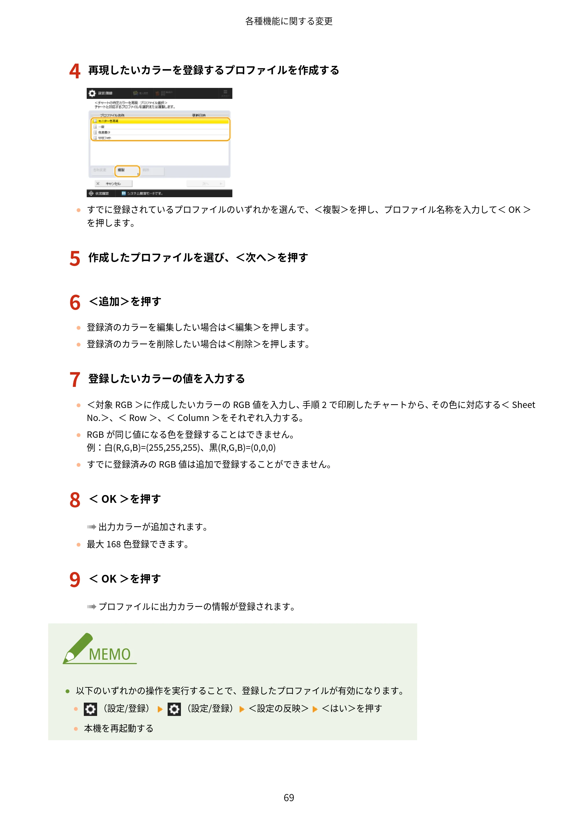 キヤノン imageRUNNER ADVANCE C5560F/C5560/C5560F-R/C5550F/C5550F-R/C5550/C5540F/C5540F-R/C5540/C5535F/C5535 / imageRUNNER ADVANCE C5560F III/C5550F III/C5550F III-RG/C5540F III/C5535F III / imageRUNNER AD — 原本ページ — 72ページ