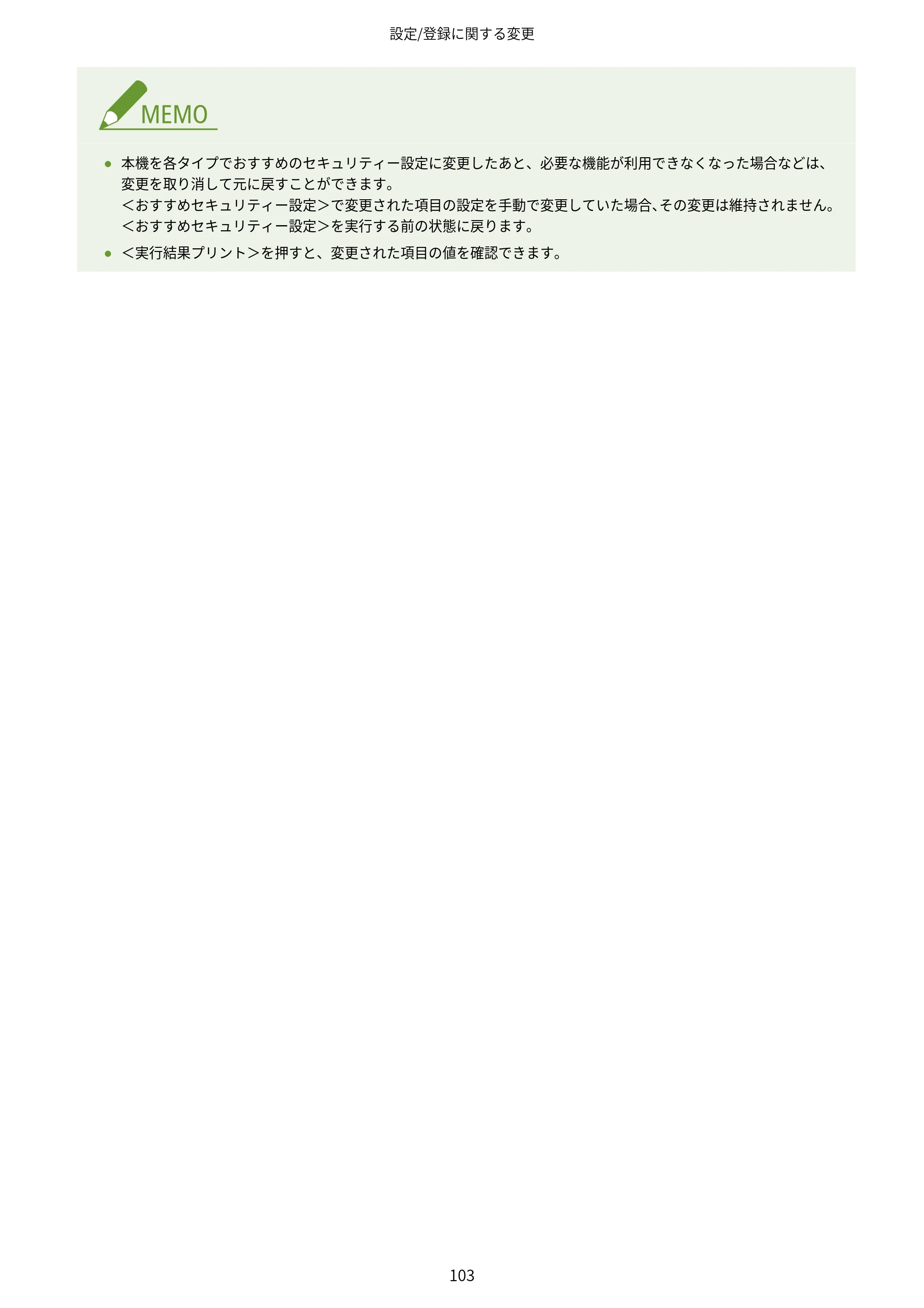 キヤノン imageRUNNER ADVANCE C5560F/C5560/C5560F-R/C5550F/C5550F-R/C5550/C5540F/C5540F-R/C5540/C5535F/C5535 / imageRUNNER ADVANCE C5560F III/C5550F III/C5550F III-RG/C5540F III/C5535F III / imageRUNNER AD — 原本ページ — 106ページ