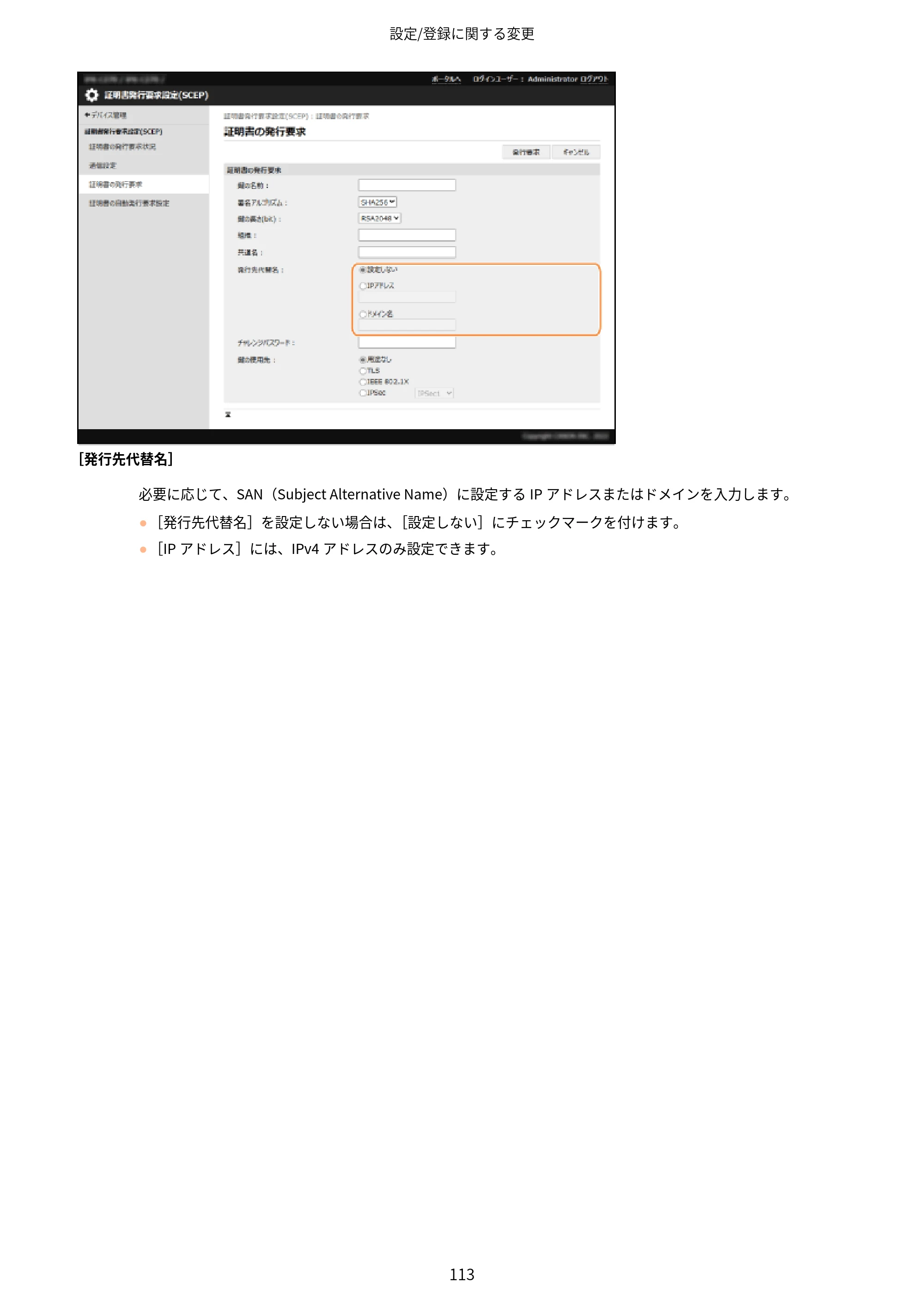 キヤノン imageRUNNER ADVANCE C5560F/C5560/C5560F-R/C5550F/C5550F-R/C5550/C5540F/C5540F-R/C5540/C5535F/C5535 / imageRUNNER ADVANCE C5560F III/C5550F III/C5550F III-RG/C5540F III/C5535F III / imageRUNNER AD — 原本ページ — 116ページ