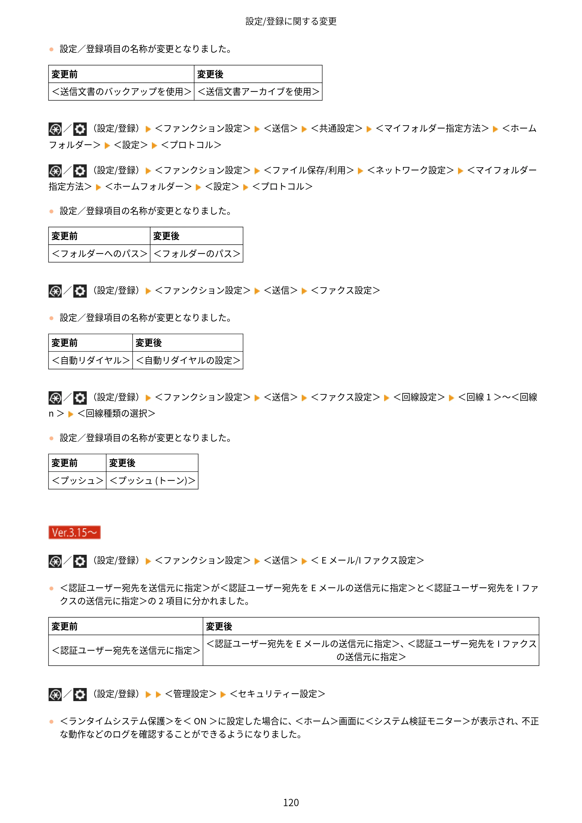 キヤノン imageRUNNER ADVANCE C5560F/C5560/C5560F-R/C5550F/C5550F-R/C5550/C5540F/C5540F-R/C5540/C5535F/C5535 / imageRUNNER ADVANCE C5560F III/C5550F III/C5550F III-RG/C5540F III/C5535F III / imageRUNNER AD — 原本ページ — 123ページ