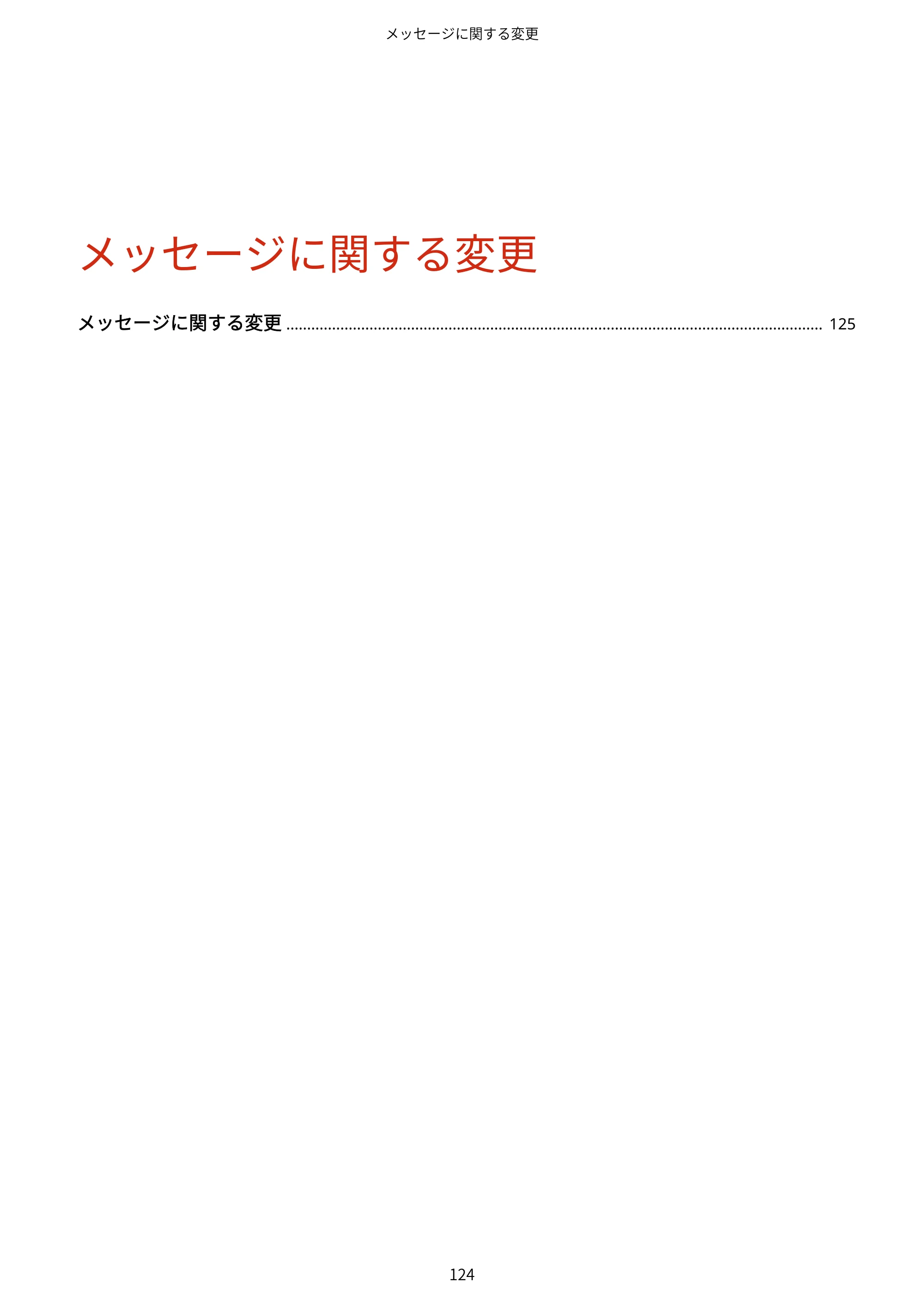 キヤノン imageRUNNER ADVANCE C5560F/C5560/C5560F-R/C5550F/C5550F-R/C5550/C5540F/C5540F-R/C5540/C5535F/C5535 / imageRUNNER ADVANCE C5560F III/C5550F III/C5550F III-RG/C5540F III/C5535F III / imageRUNNER AD — 原本ページ — 127ページ
