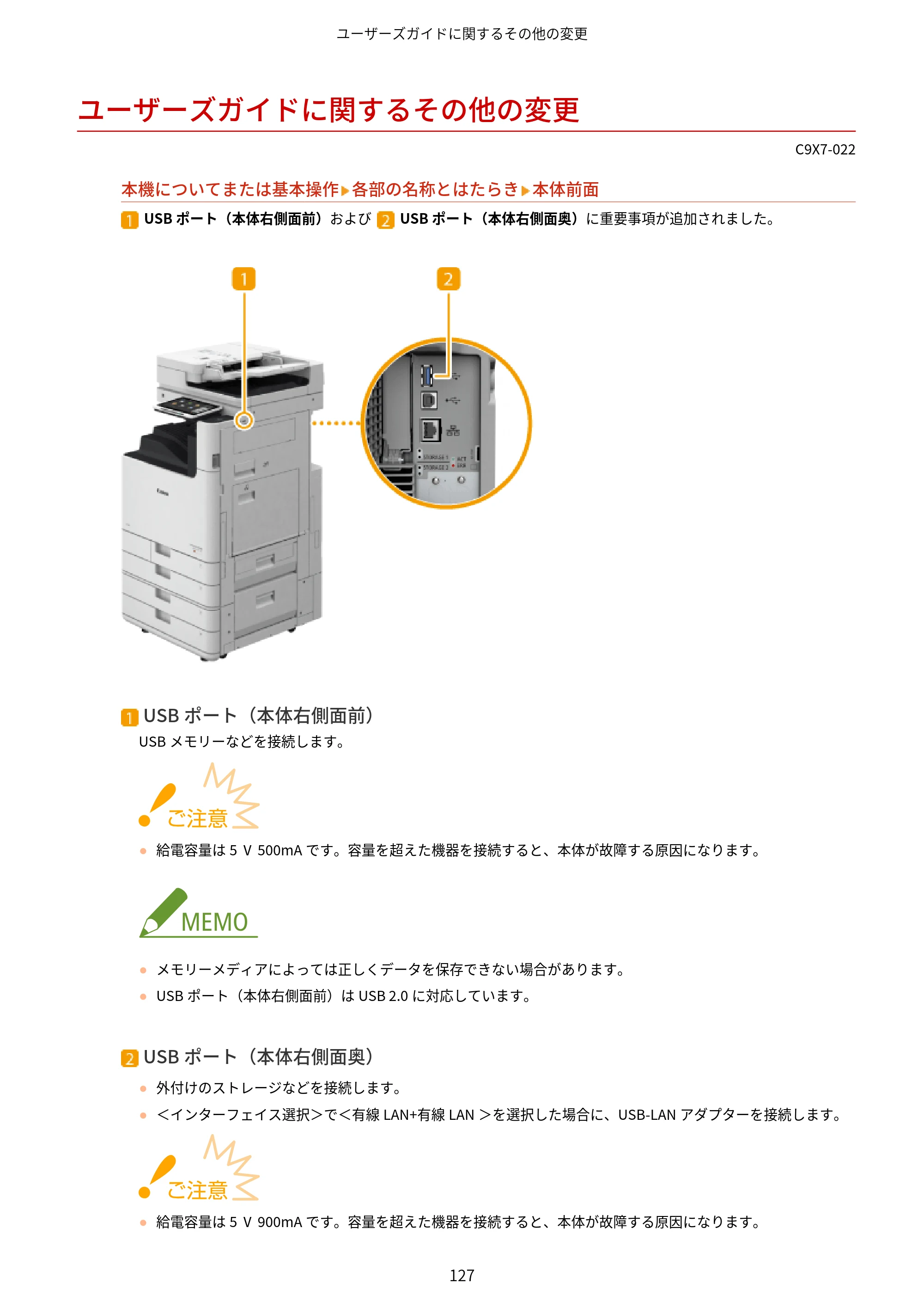 キヤノン imageRUNNER ADVANCE C5560F/C5560/C5560F-R/C5550F/C5550F-R/C5550/C5540F/C5540F-R/C5540/C5535F/C5535 / imageRUNNER ADVANCE C5560F III/C5550F III/C5550F III-RG/C5540F III/C5535F III / imageRUNNER AD — ユーザーズガイドに関するその他の変更 — 原本ページ — 130ページ