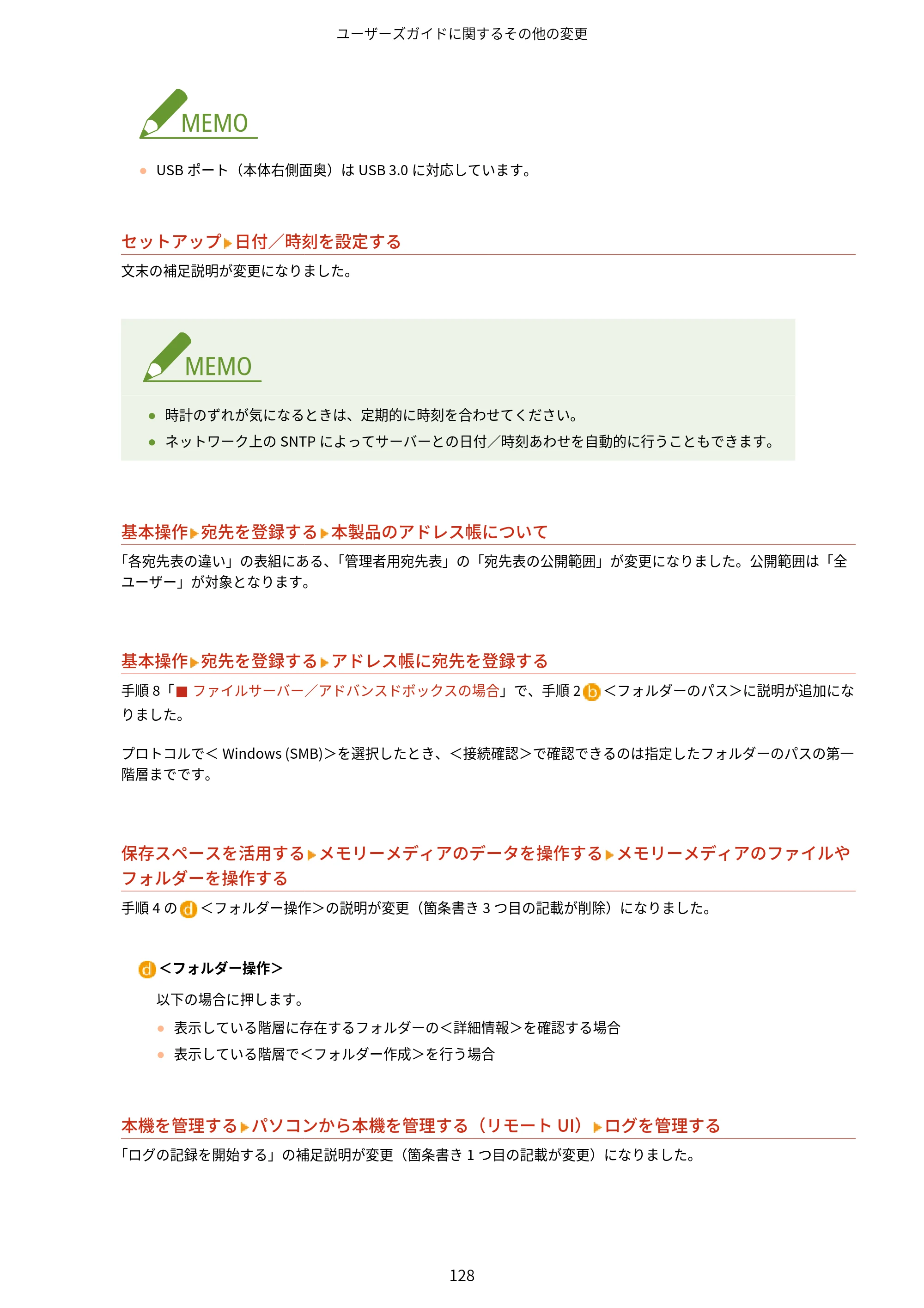 キヤノン imageRUNNER ADVANCE C5560F/C5560/C5560F-R/C5550F/C5550F-R/C5550/C5540F/C5540F-R/C5540/C5535F/C5535 / imageRUNNER ADVANCE C5560F III/C5550F III/C5550F III-RG/C5540F III/C5535F III / imageRUNNER AD — 原本ページ — 131ページ