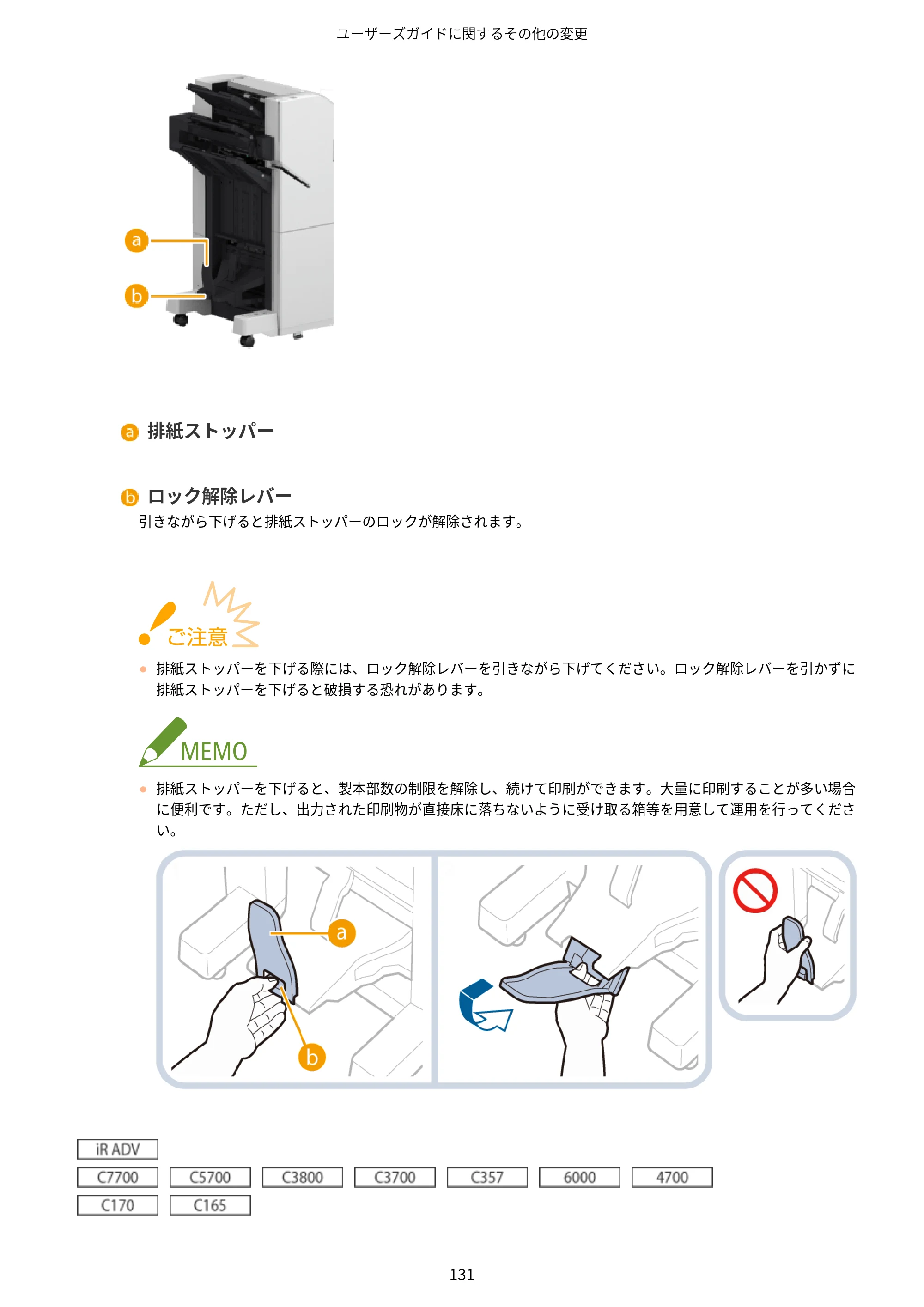 キヤノン imageRUNNER ADVANCE C5560F/C5560/C5560F-R/C5550F/C5550F-R/C5550/C5540F/C5540F-R/C5540/C5535F/C5535 / imageRUNNER ADVANCE C5560F III/C5550F III/C5550F III-RG/C5540F III/C5535F III / imageRUNNER AD — 原本ページ — 134ページ
