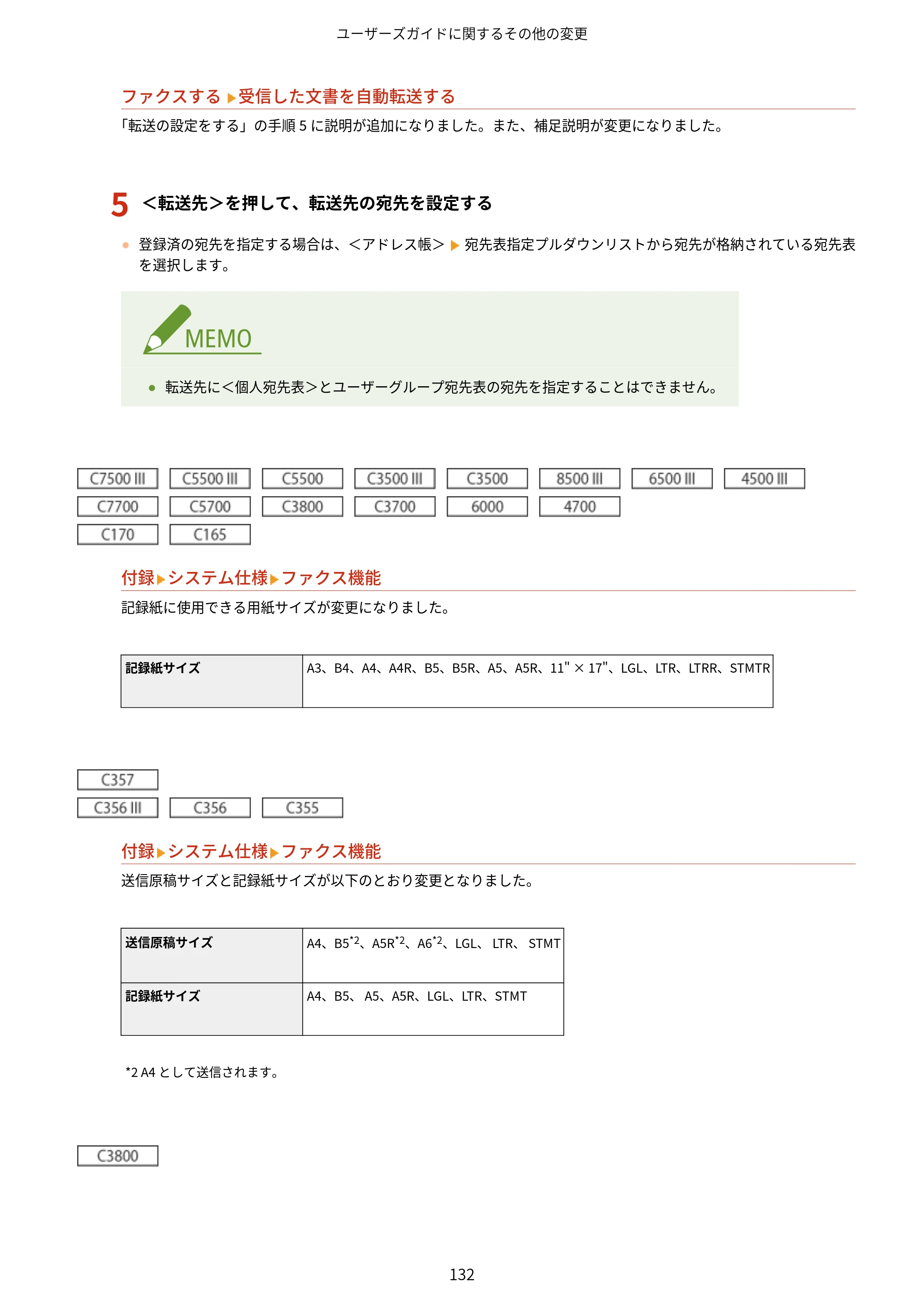 キヤノン imageRUNNER ADVANCE C5560F/C5560/C5560F-R/C5550F/C5550F-R/C5550/C5540F/C5540F-R/C5540/C5535F/C5535 / imageRUNNER ADVANCE C5560F III/C5550F III/C5550F III-RG/C5540F III/C5535F III / imageRUNNER AD — 原本ページ — 135ページ