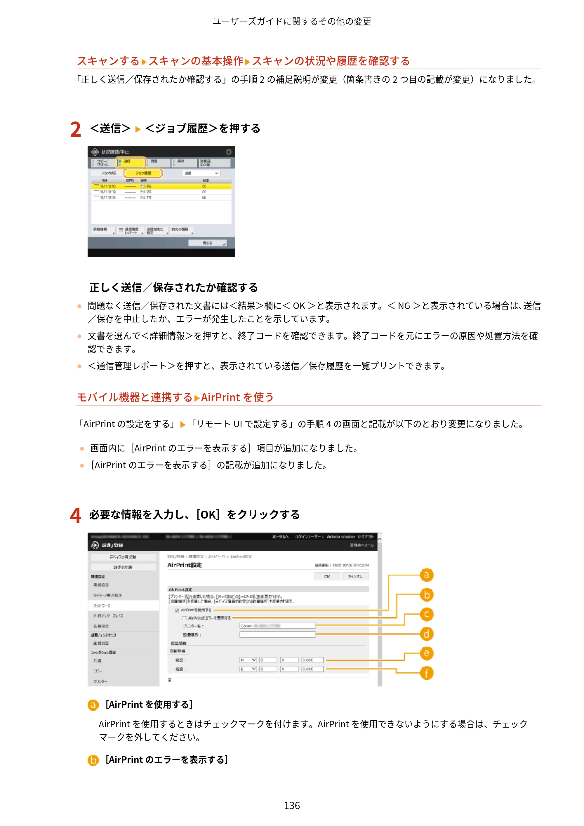 キヤノン imageRUNNER ADVANCE C5560F/C5560/C5560F-R/C5550F/C5550F-R/C5550/C5540F/C5540F-R/C5540/C5535F/C5535 / imageRUNNER ADVANCE C5560F III/C5550F III/C5550F III-RG/C5540F III/C5535F III / imageRUNNER AD — 原本ページ — 139ページ
