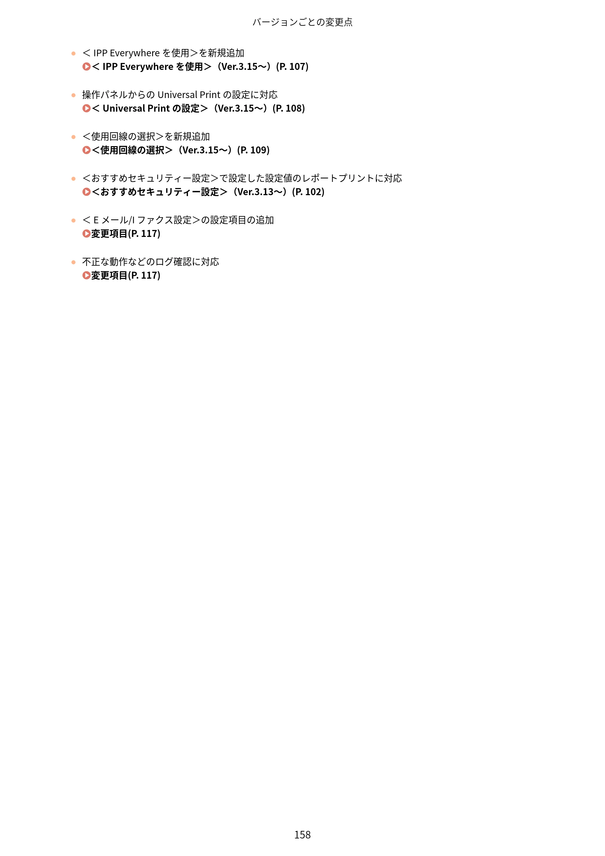 キヤノン imageRUNNER ADVANCE C5560F/C5560/C5560F-R/C5550F/C5550F-R/C5550/C5540F/C5540F-R/C5540/C5535F/C5535 / imageRUNNER ADVANCE C5560F III/C5550F III/C5550F III-RG/C5540F III/C5535F III / imageRUNNER AD — 原本ページ — 161ページ