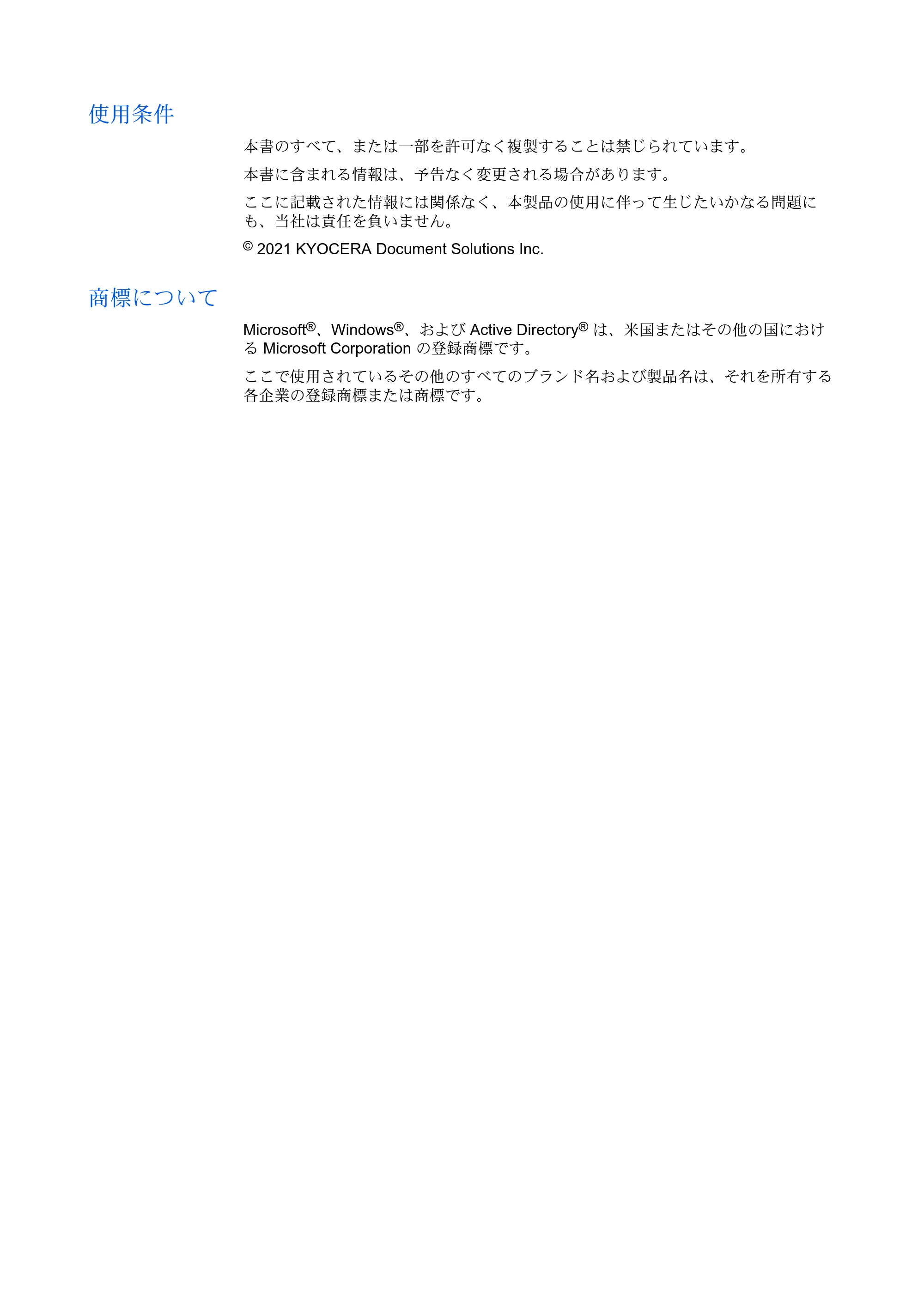 京セラ ECOSYS P3145dn / ECOSYS P3160dn プリンタードライバー 操作手順書 — 原本ページ — 2ページ